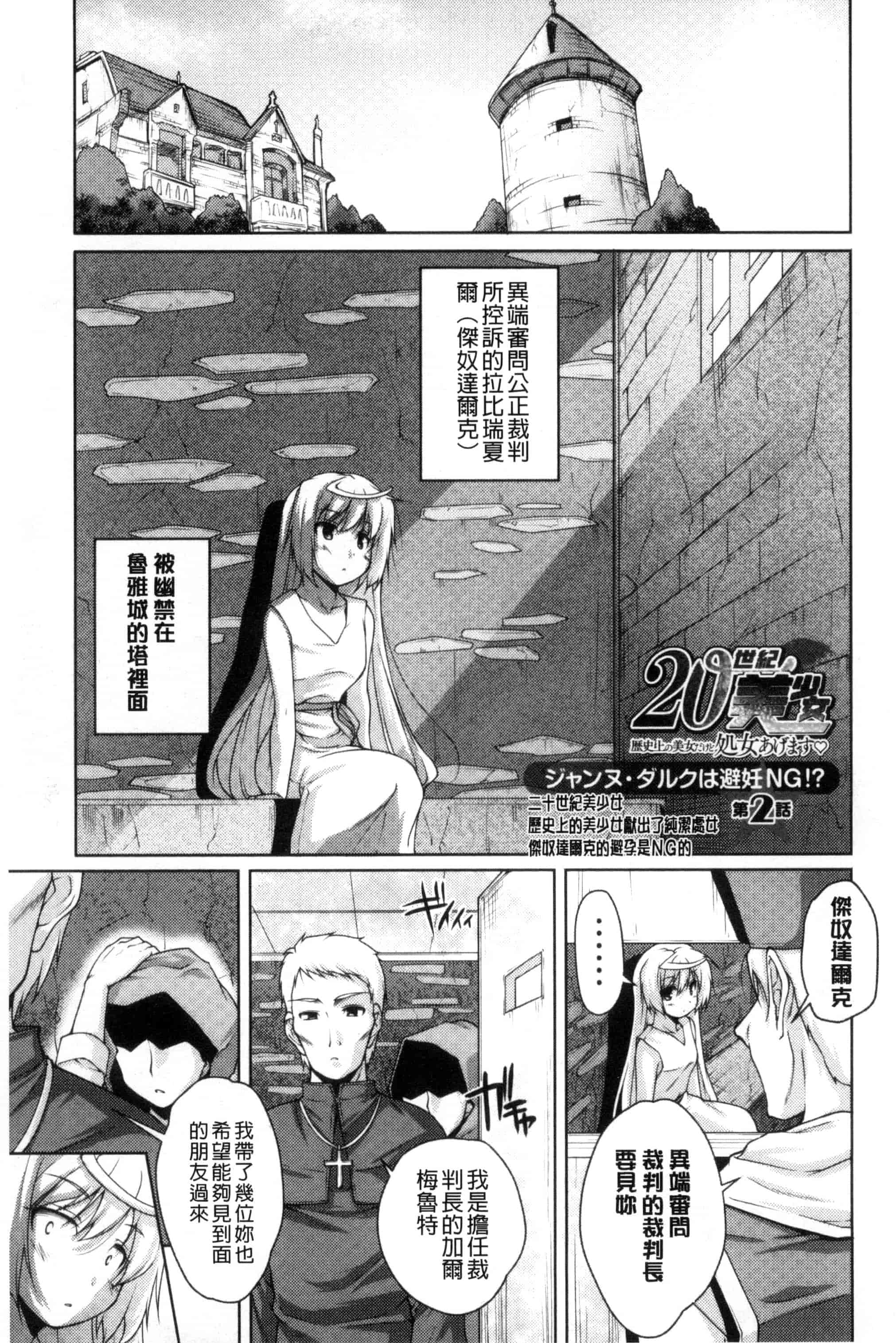汉化版-[西崎えいむ] 20世紀美少女 歴史上の美女だけど処女あげます_第1集
