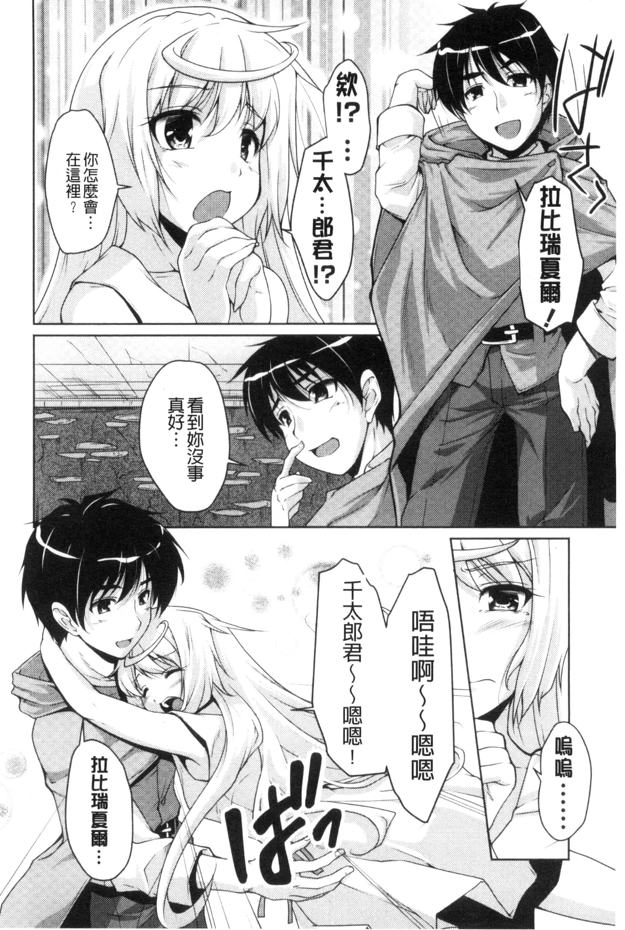 汉化版-[西崎えいむ] 20世紀美少女 歴史上の美女だけど処女あげます_第1集