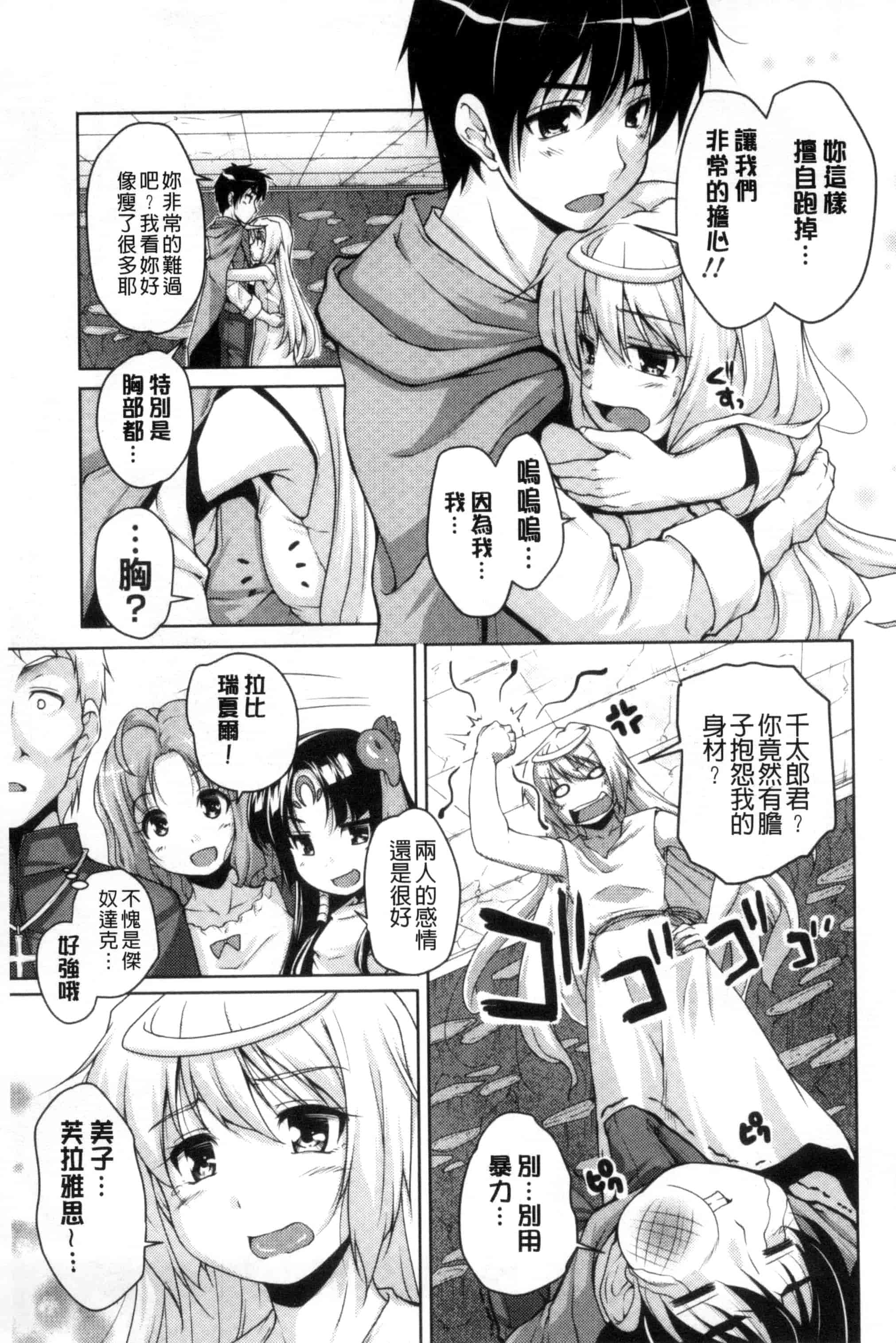 汉化版-[西崎えいむ] 20世紀美少女 歴史上の美女だけど処女あげます_第2集