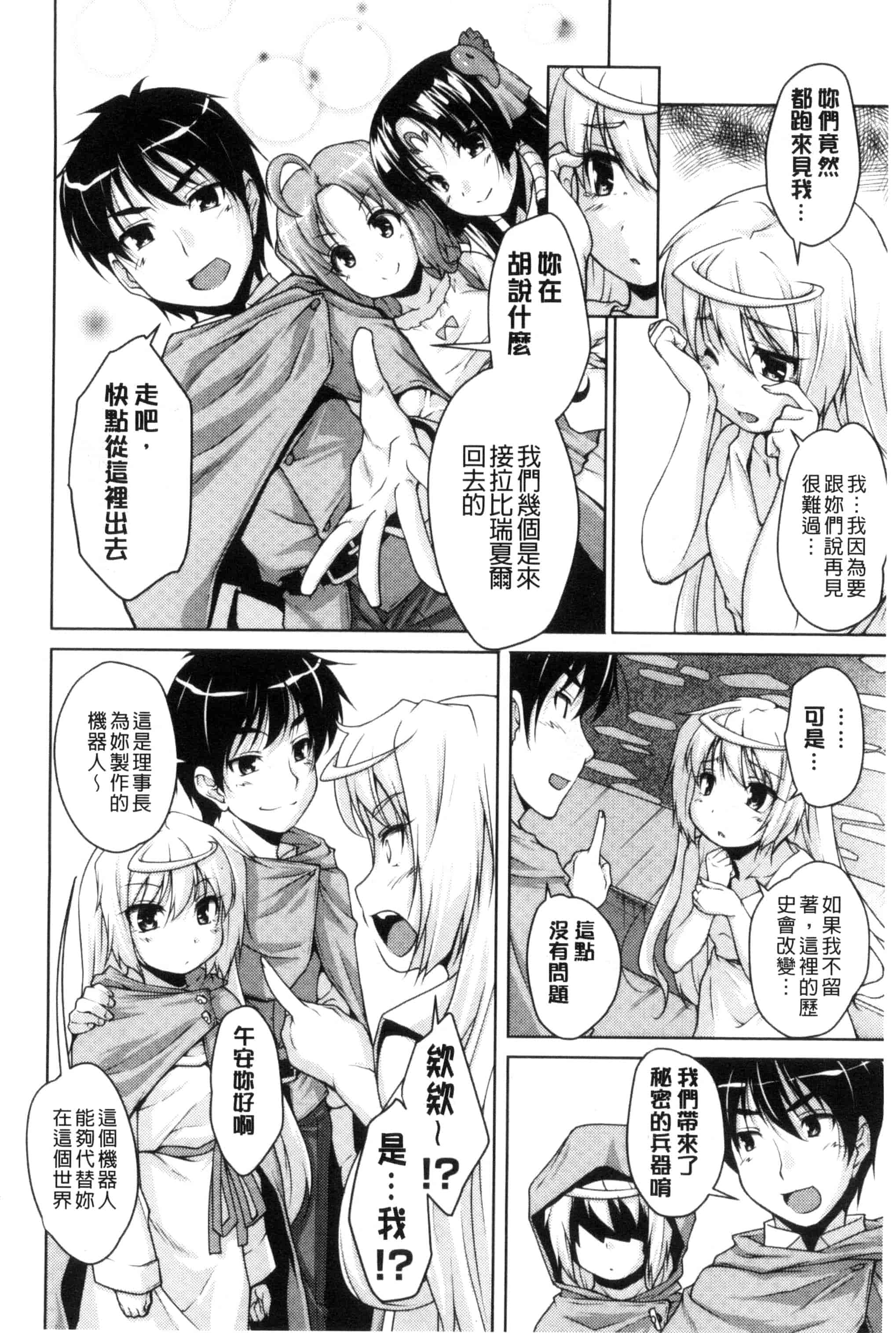 汉化版-[西崎えいむ] 20世紀美少女 歴史上の美女だけど処女あげます_第2集