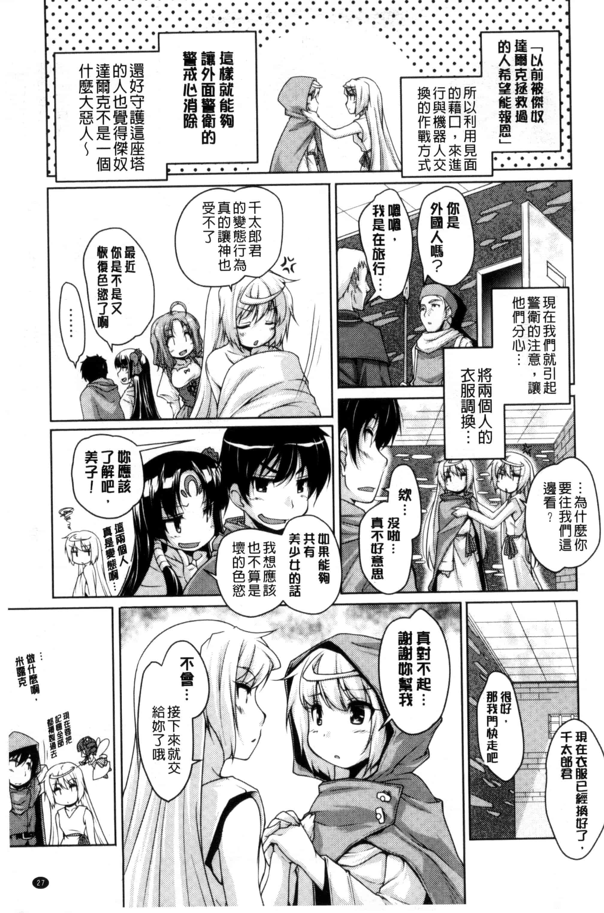 汉化版-[西崎えいむ] 20世紀美少女 歴史上の美女だけど処女あげます_第2集