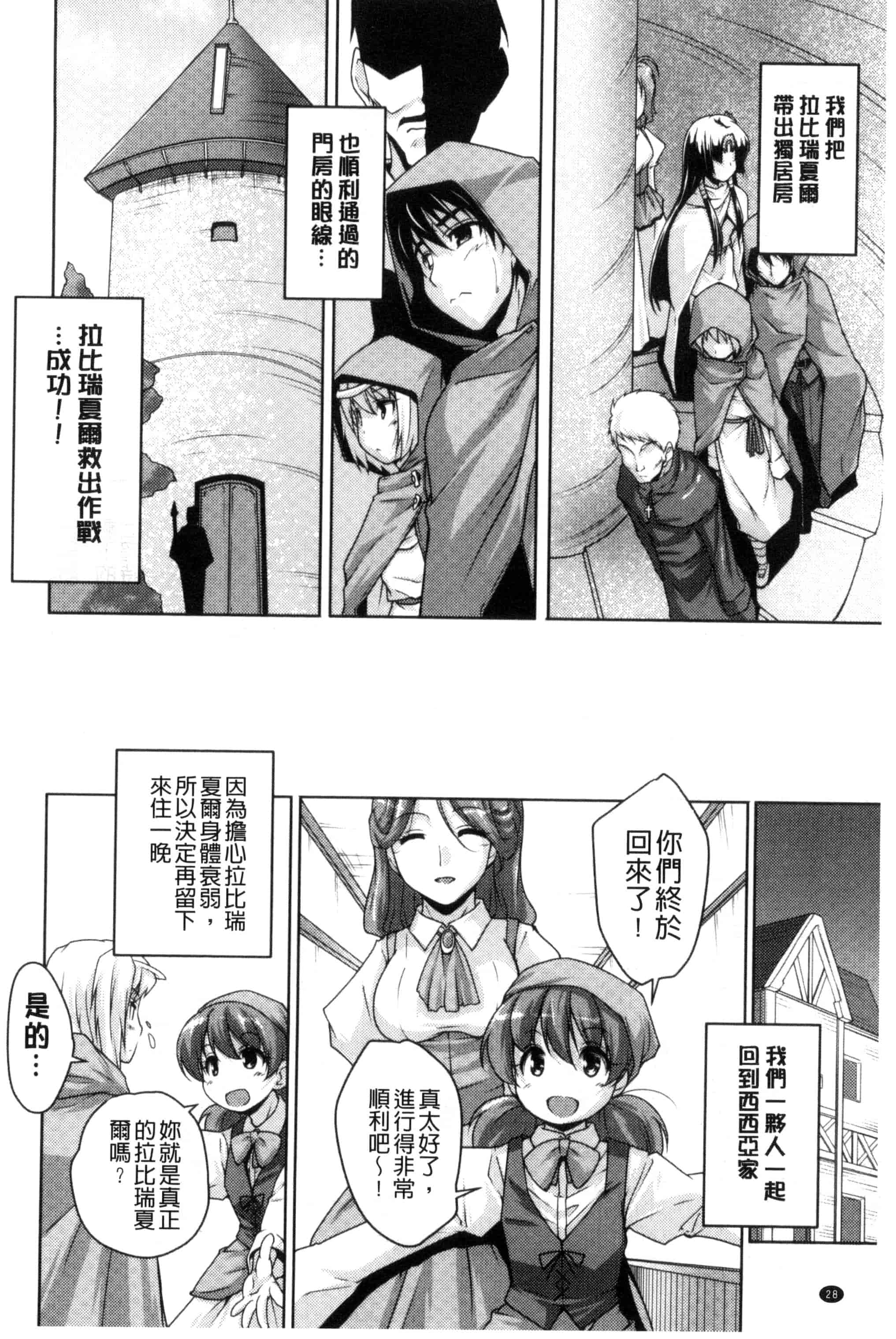 汉化版-[西崎えいむ] 20世紀美少女 歴史上の美女だけど処女あげます_第2集