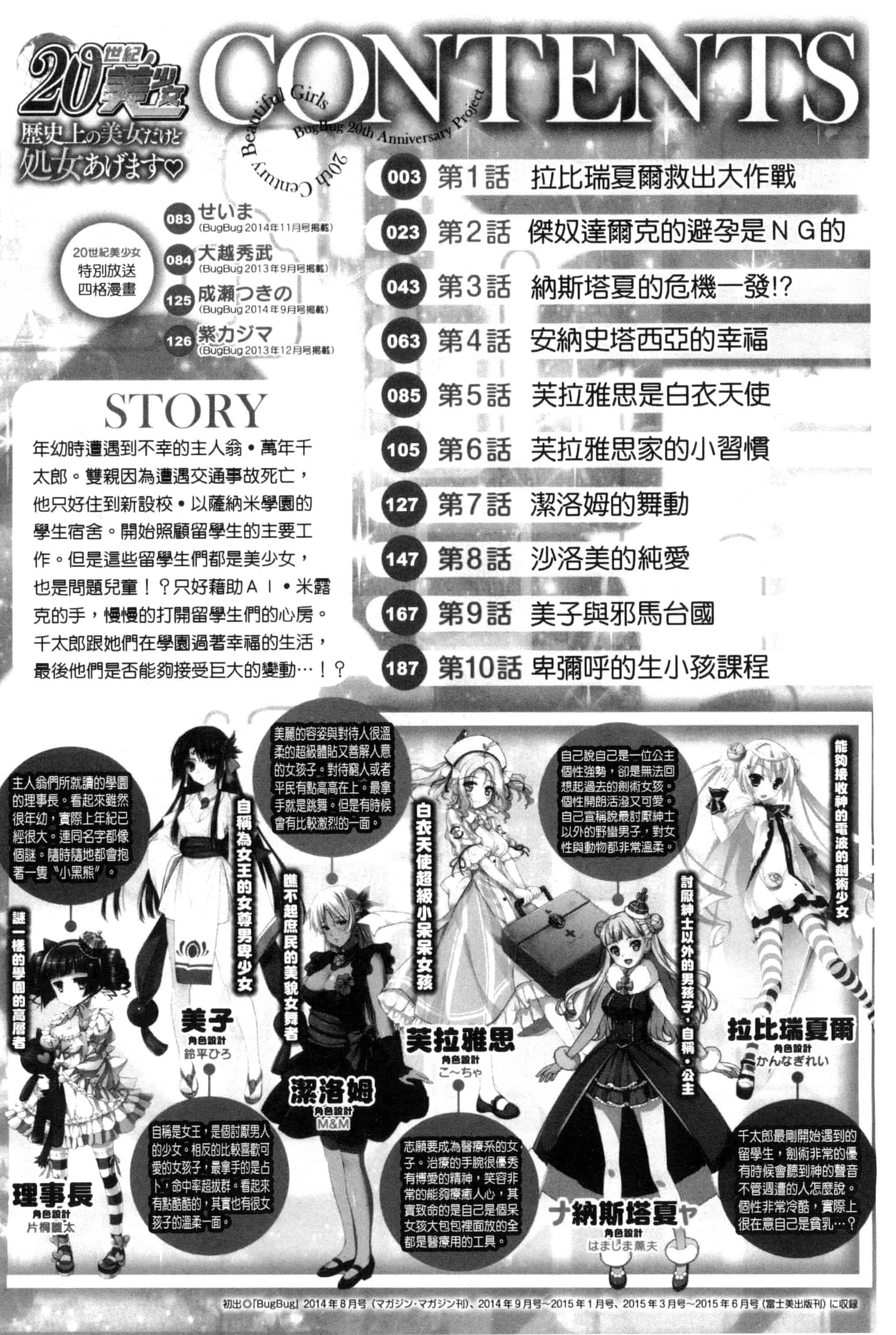 汉化版-[西崎えいむ] 20世紀美少女 歴史上の美女だけど処女あげます_第1集