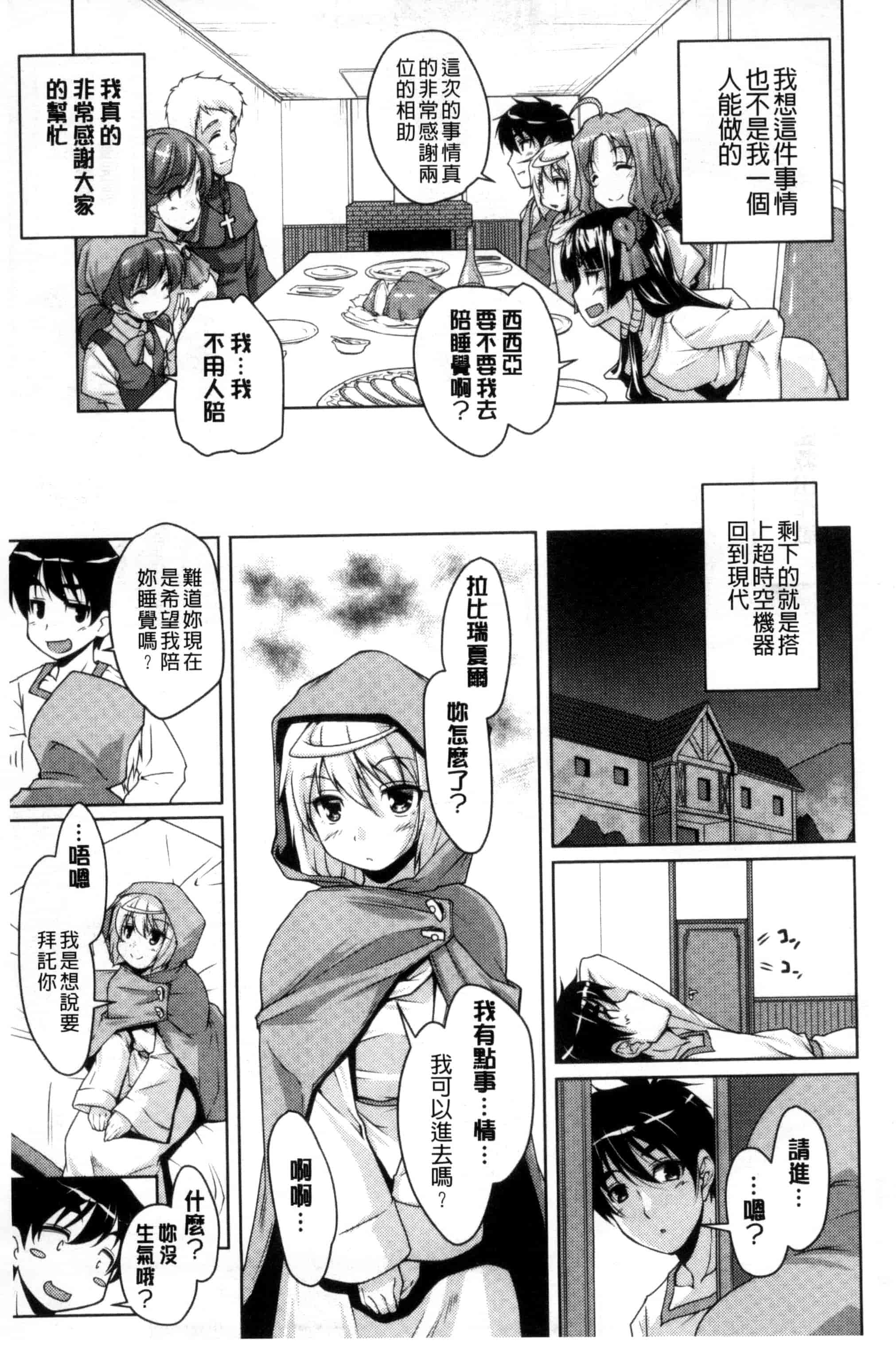 汉化版-[西崎えいむ] 20世紀美少女 歴史上の美女だけど処女あげます_第2集