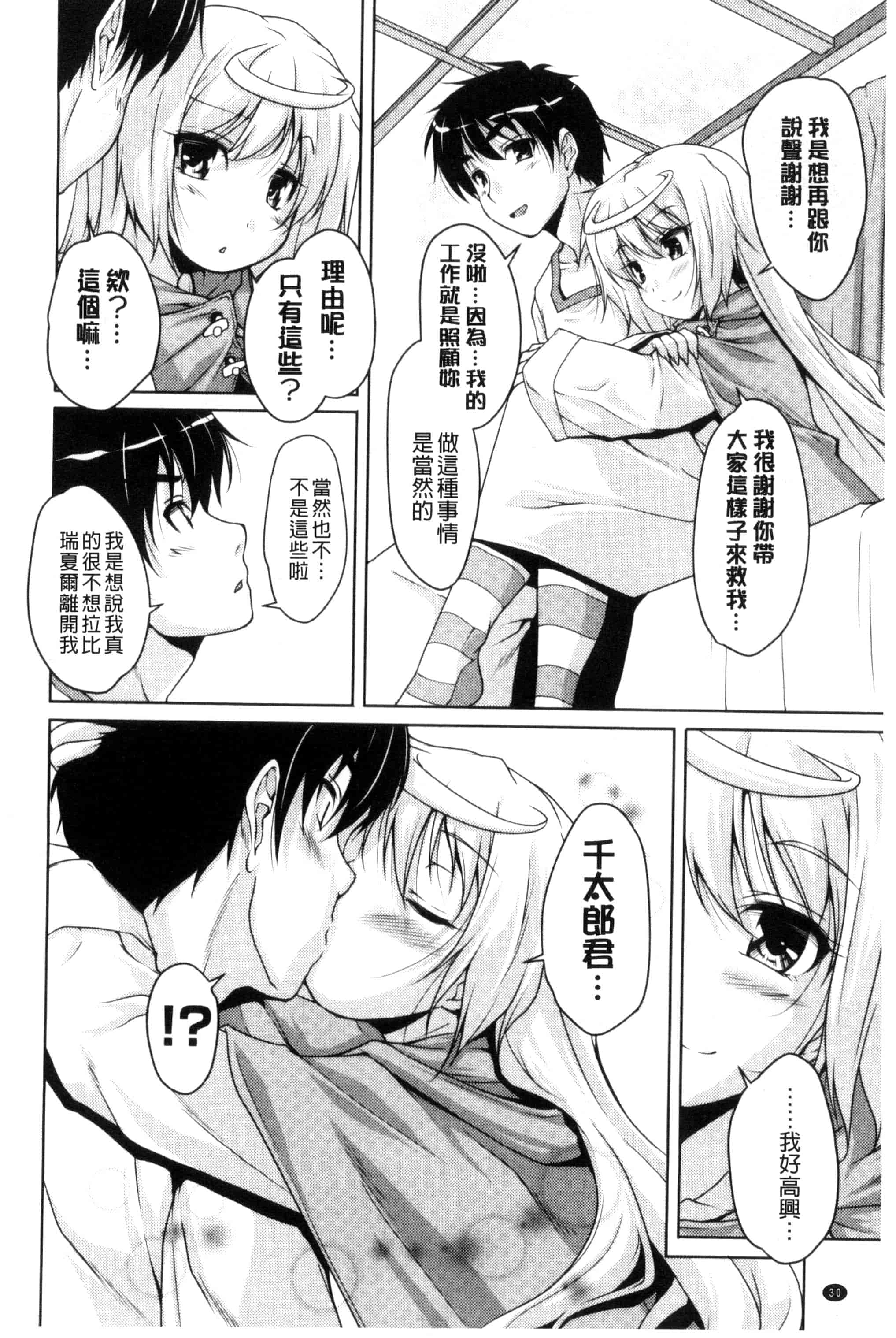 汉化版-[西崎えいむ] 20世紀美少女 歴史上の美女だけど処女あげます_第2集