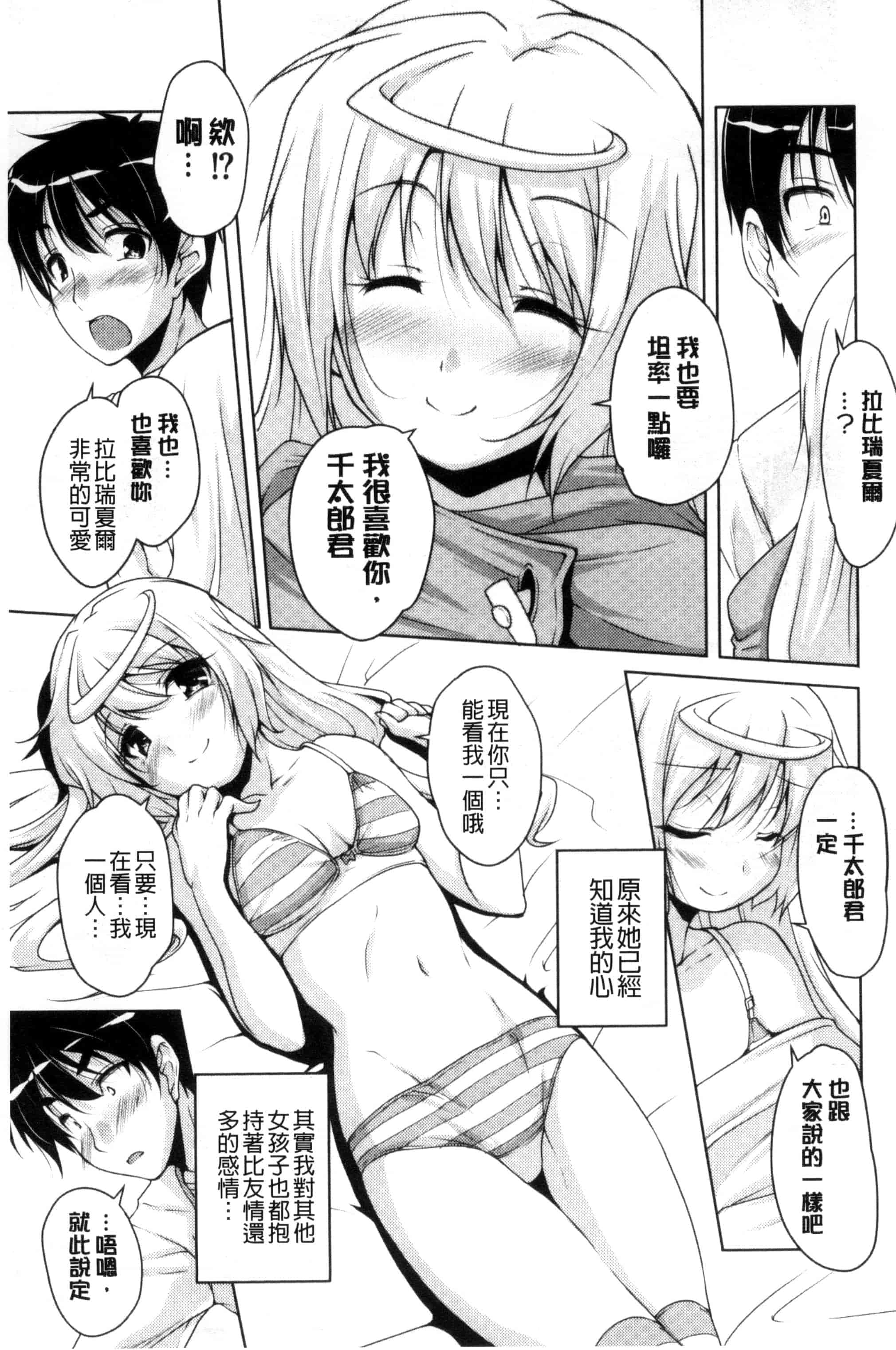 汉化版-[西崎えいむ] 20世紀美少女 歴史上の美女だけど処女あげます_第2集