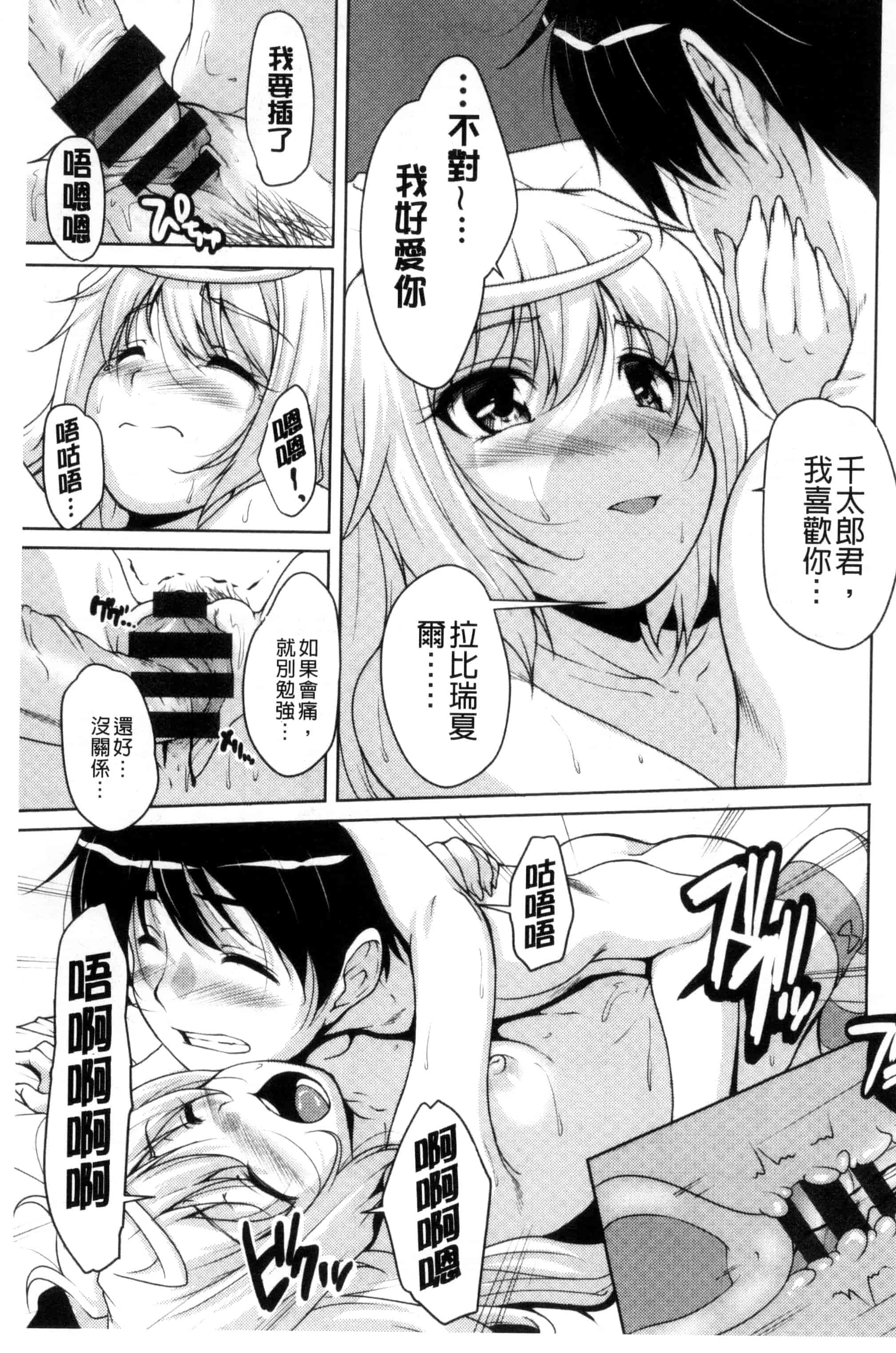 汉化版-[西崎えいむ] 20世紀美少女 歴史上の美女だけど処女あげます_第2集
