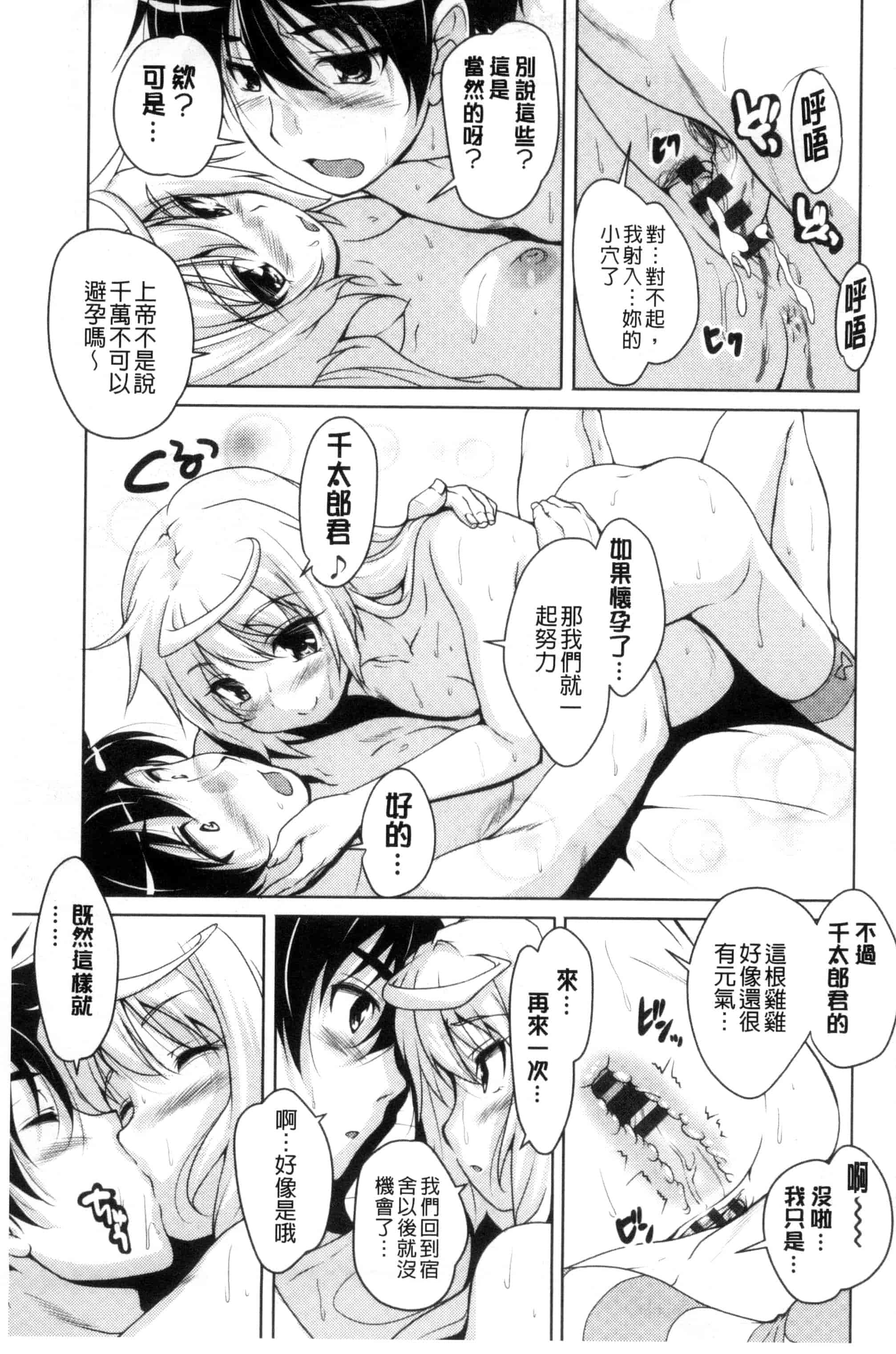 汉化版-[西崎えいむ] 20世紀美少女 歴史上の美女だけど処女あげます_第2集