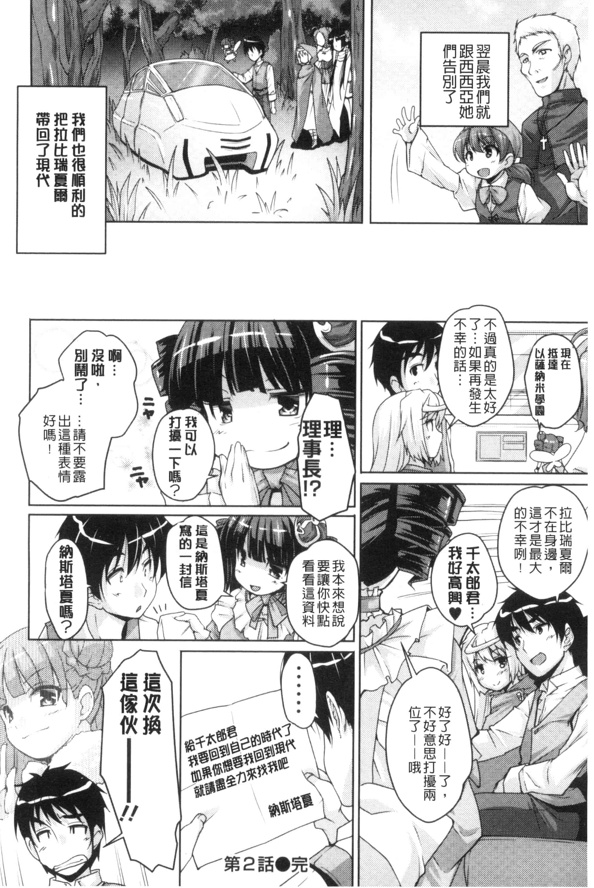 汉化版-[西崎えいむ] 20世紀美少女 歴史上の美女だけど処女あげます_第2集