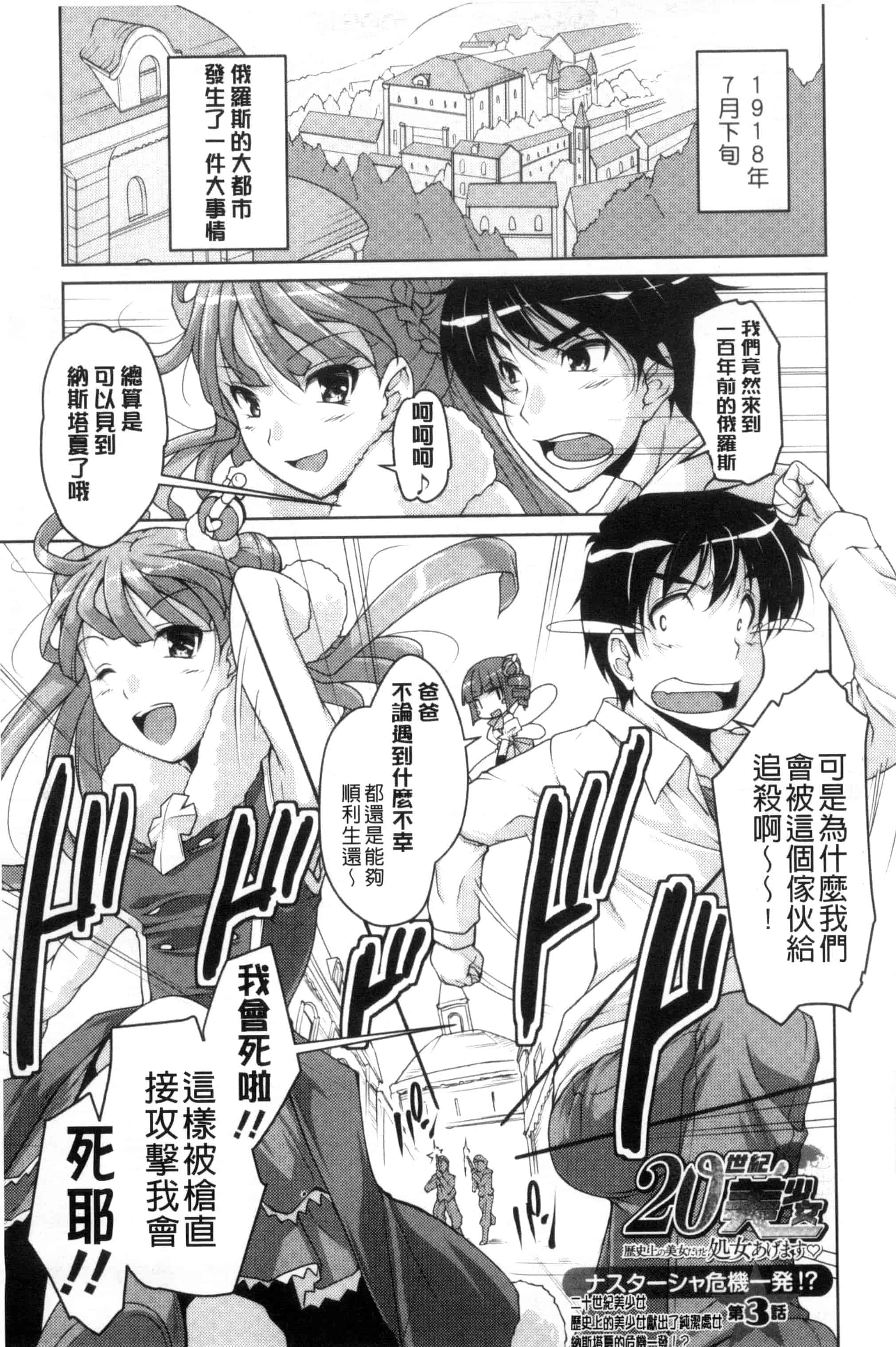 汉化版-[西崎えいむ] 20世紀美少女 歴史上の美女だけど処女あげます_第2集