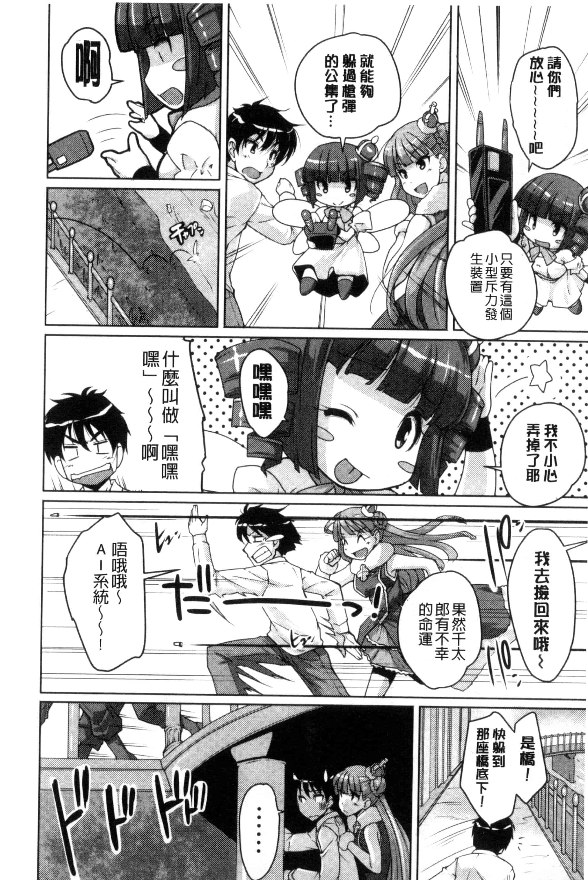 汉化版-[西崎えいむ] 20世紀美少女 歴史上の美女だけど処女あげます_第2集