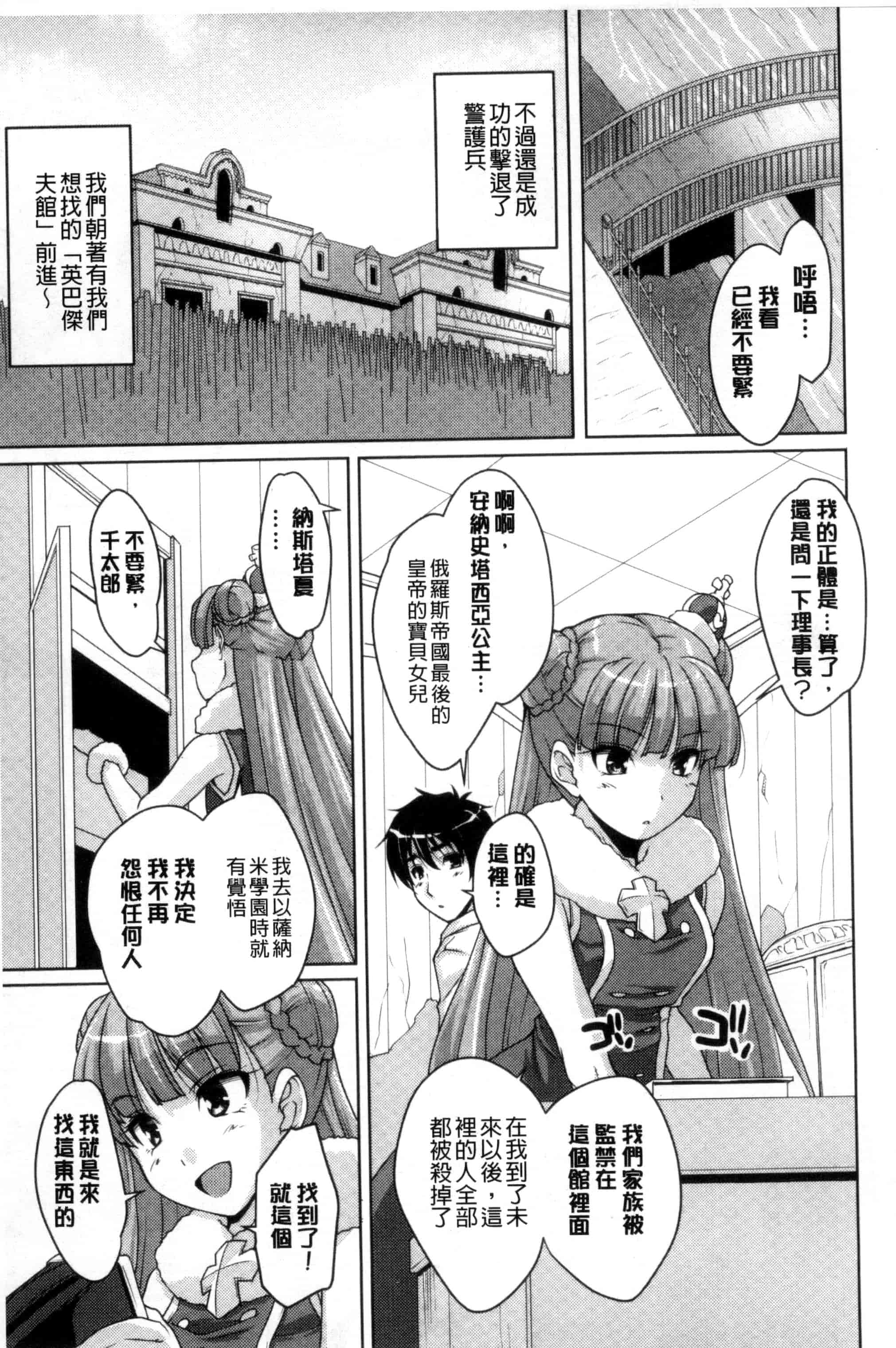汉化版-[西崎えいむ] 20世紀美少女 歴史上の美女だけど処女あげます_第2集