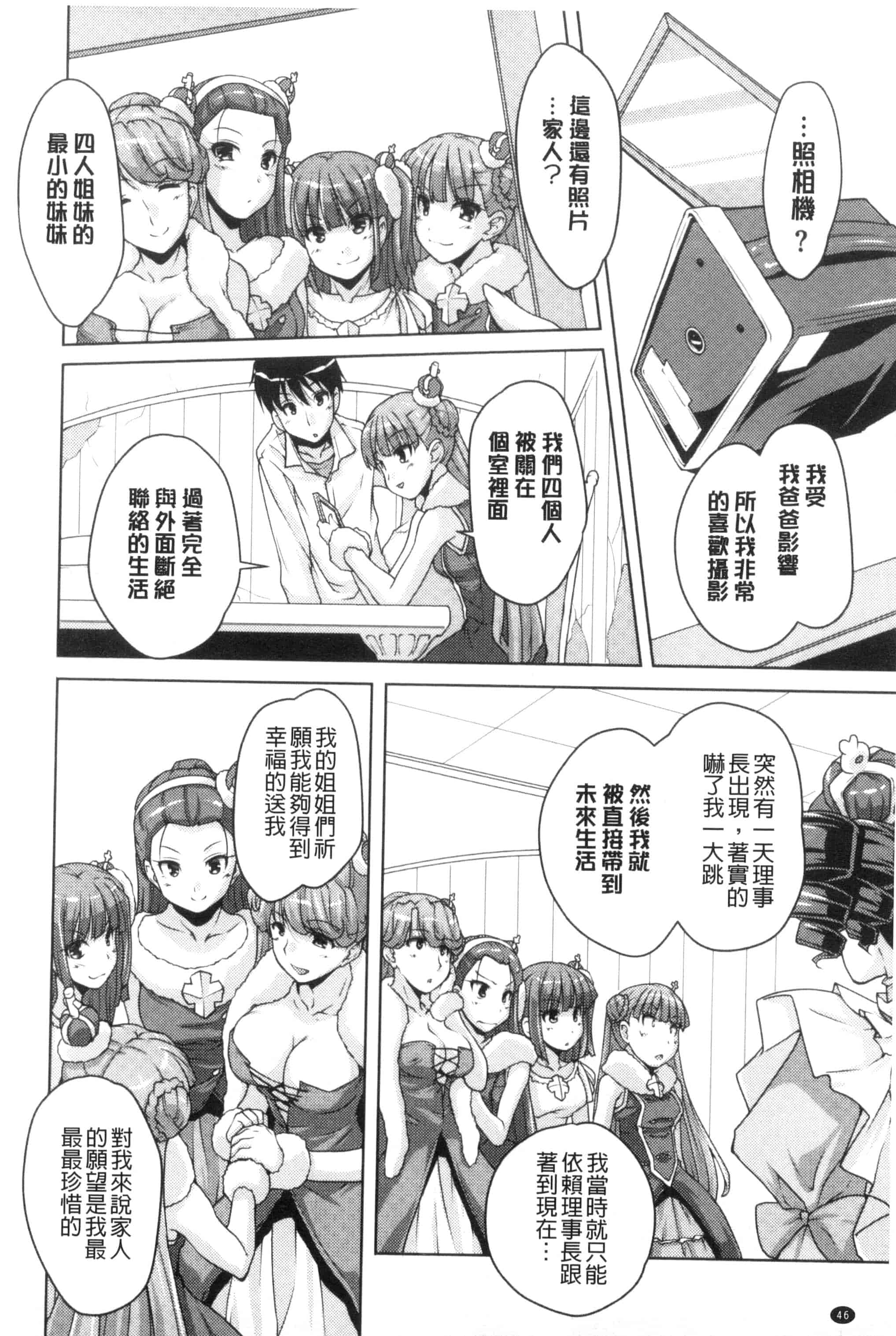 汉化版-[西崎えいむ] 20世紀美少女 歴史上の美女だけど処女あげます_第2集