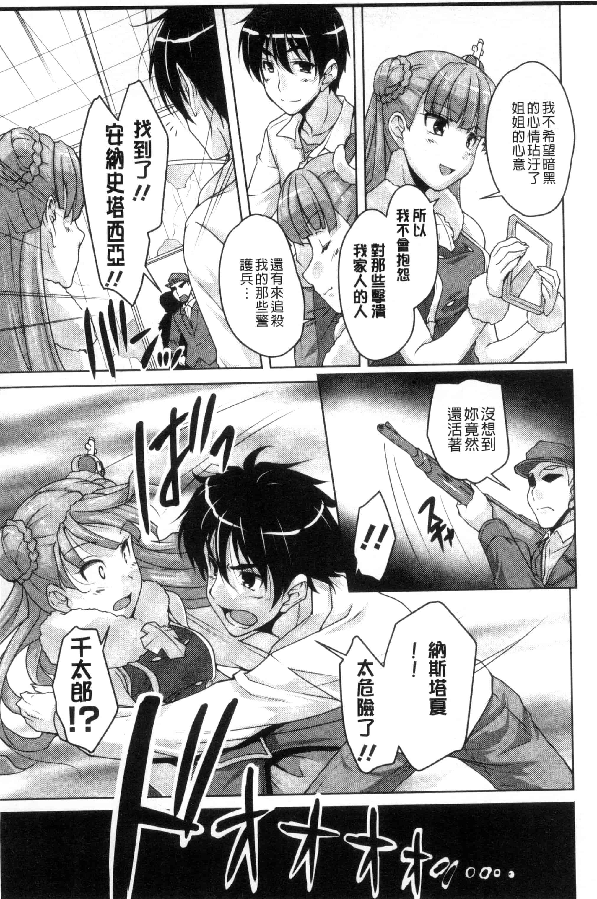 汉化版-[西崎えいむ] 20世紀美少女 歴史上の美女だけど処女あげます_第2集