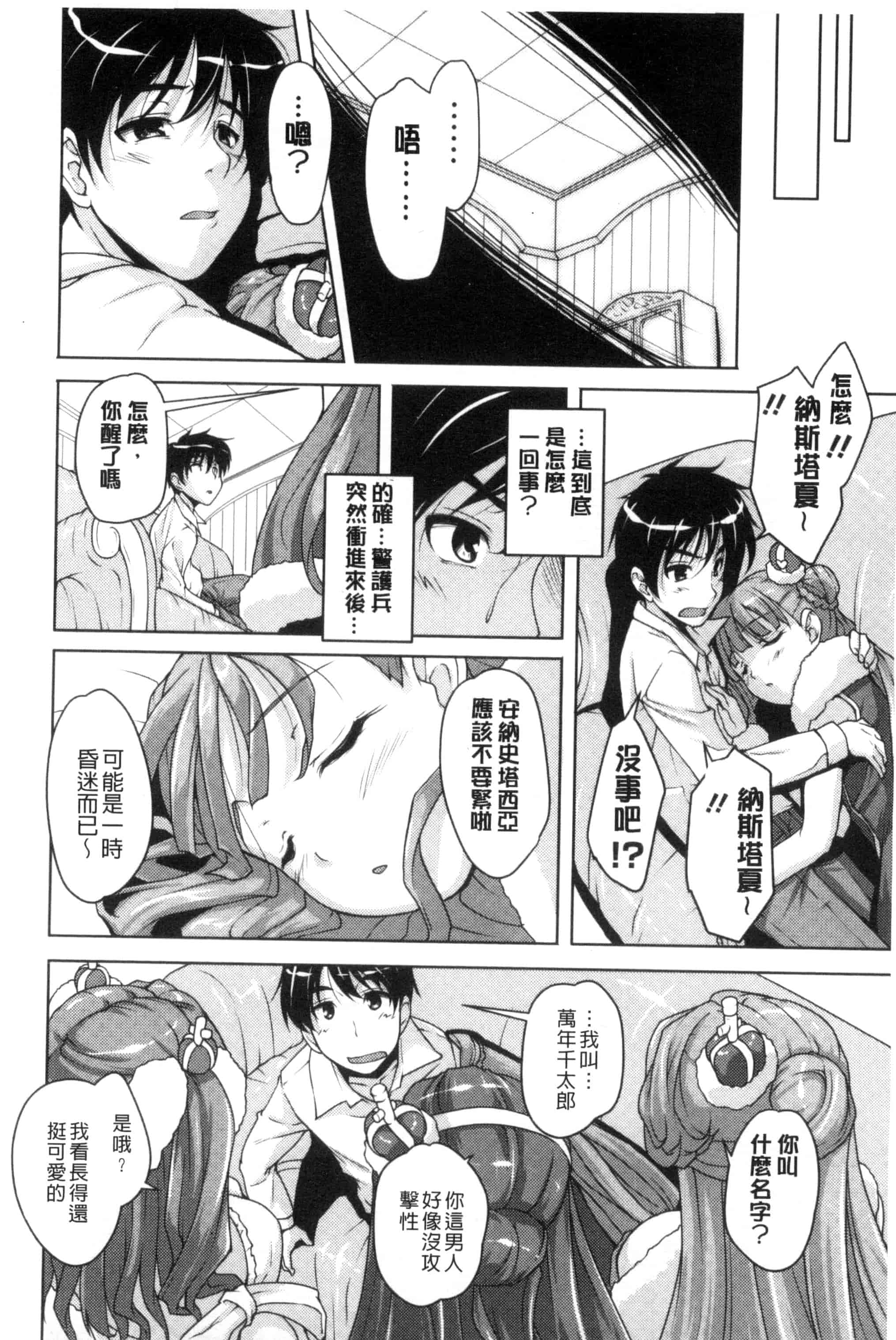 汉化版-[西崎えいむ] 20世紀美少女 歴史上の美女だけど処女あげます_第2集
