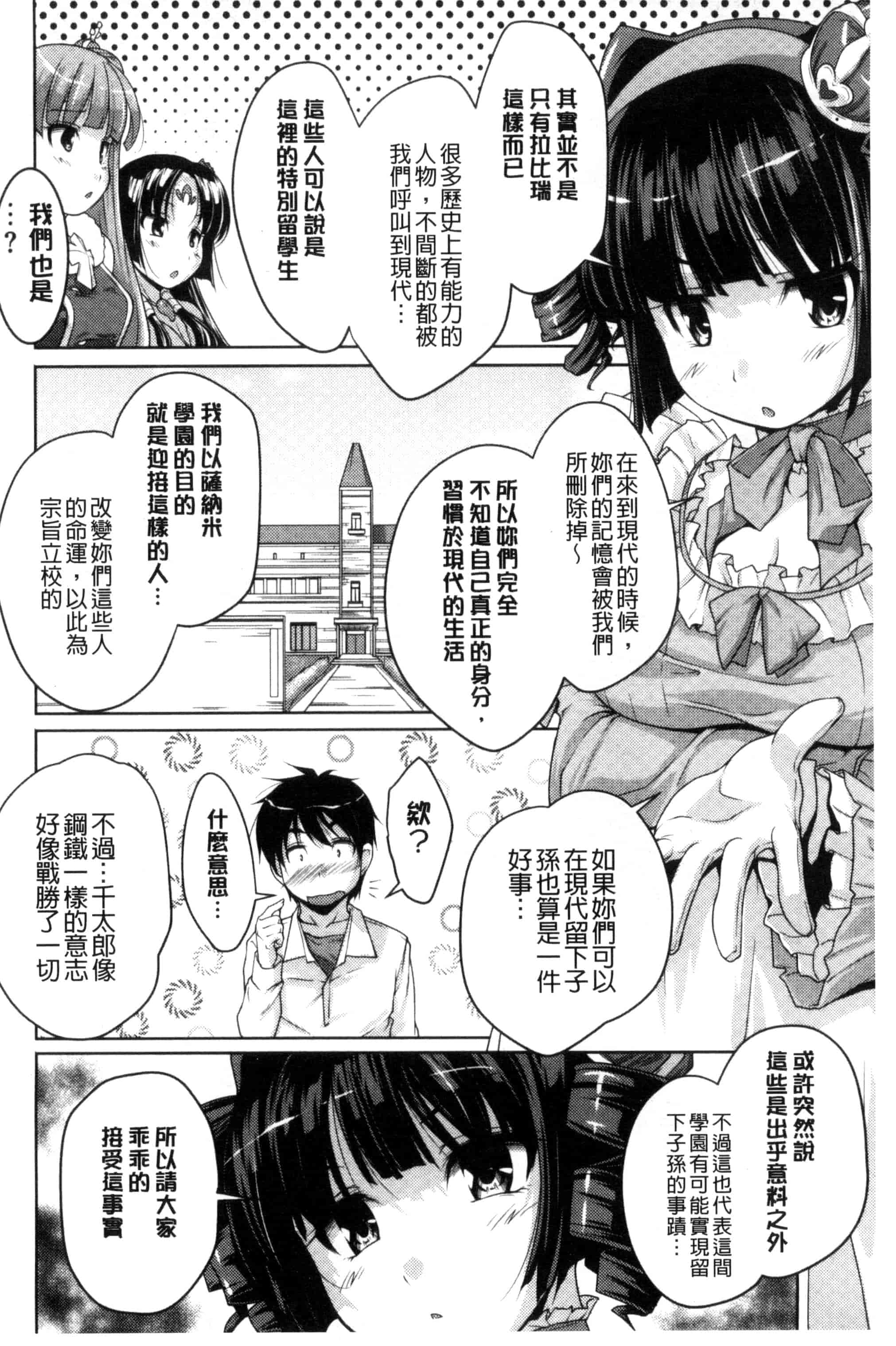 汉化版-[西崎えいむ] 20世紀美少女 歴史上の美女だけど処女あげます_第1集
