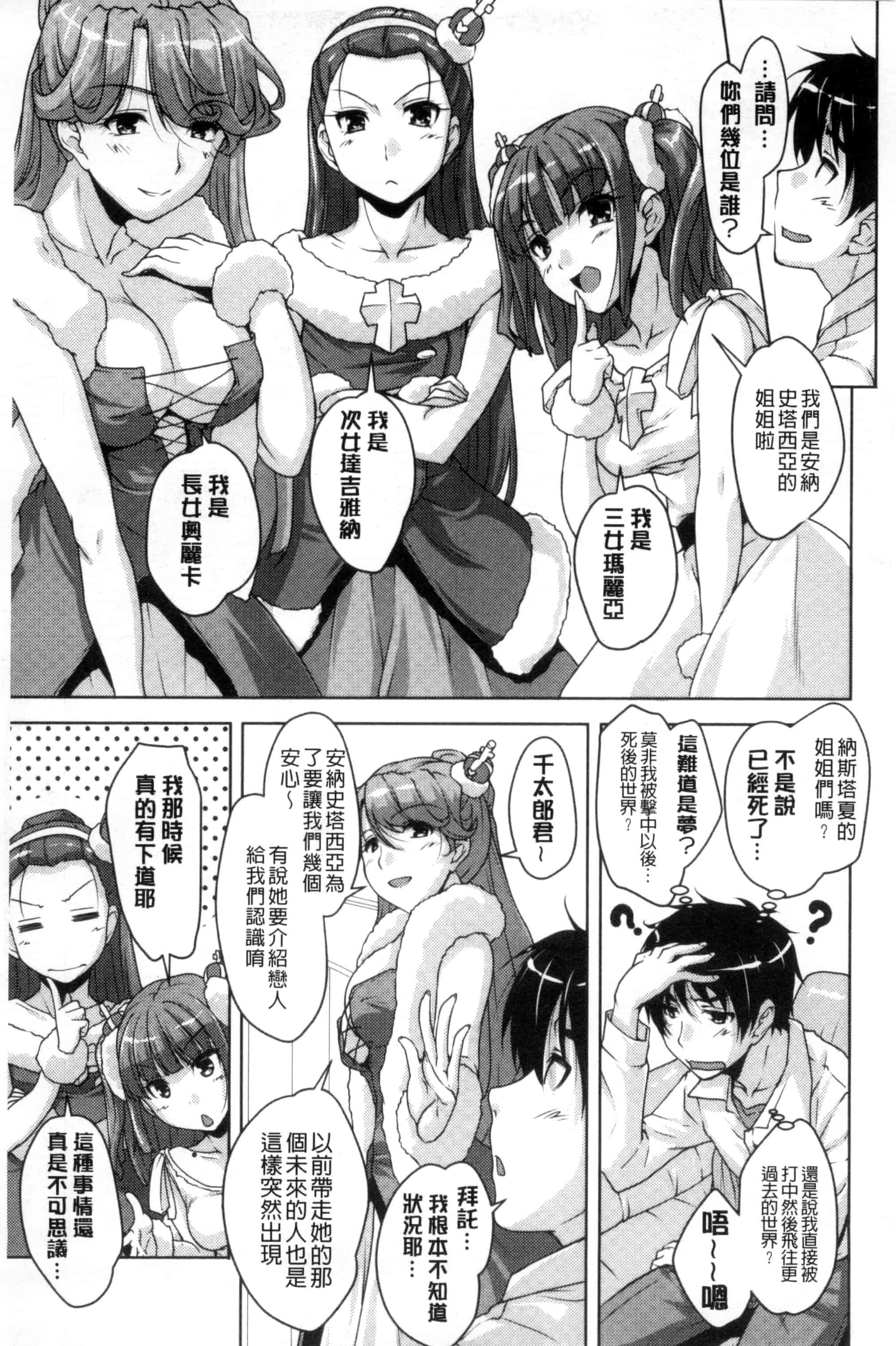 汉化版-[西崎えいむ] 20世紀美少女 歴史上の美女だけど処女あげます_第2集