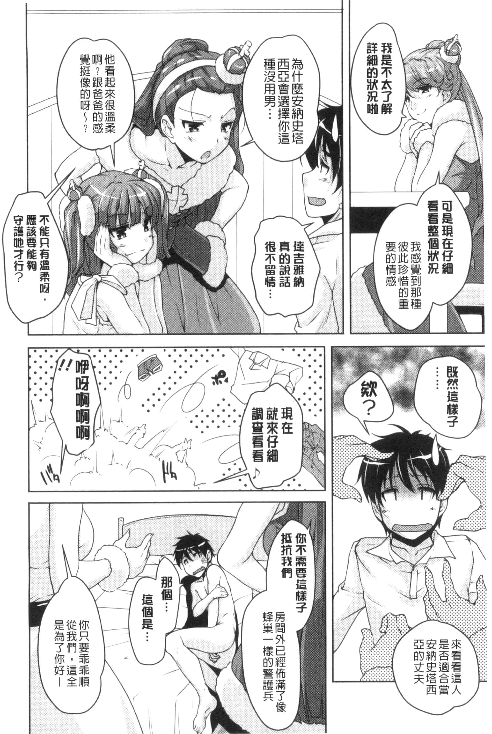 汉化版-[西崎えいむ] 20世紀美少女 歴史上の美女だけど処女あげます_第3集