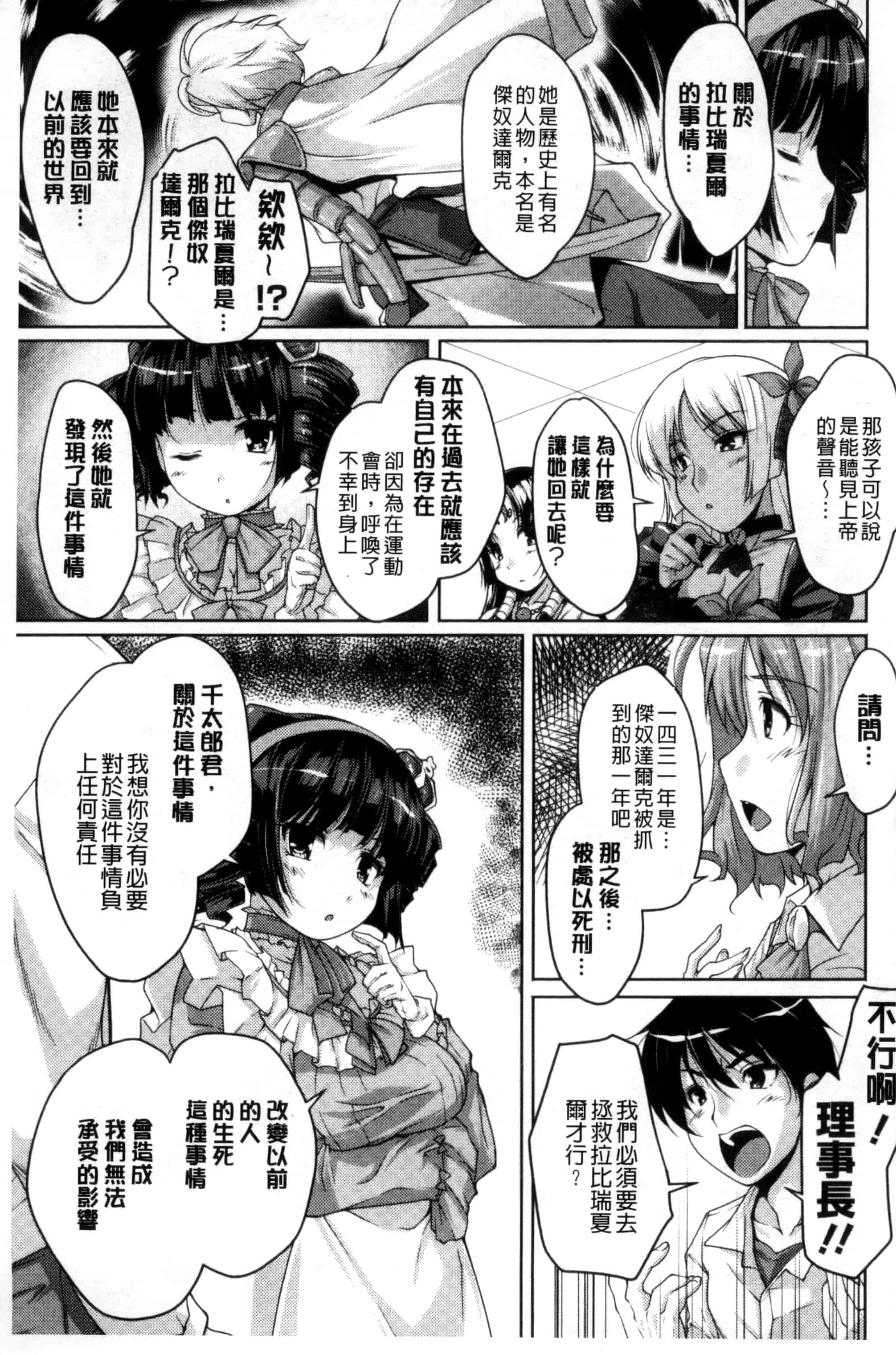 汉化版-[西崎えいむ] 20世紀美少女 歴史上の美女だけど処女あげます_第1集