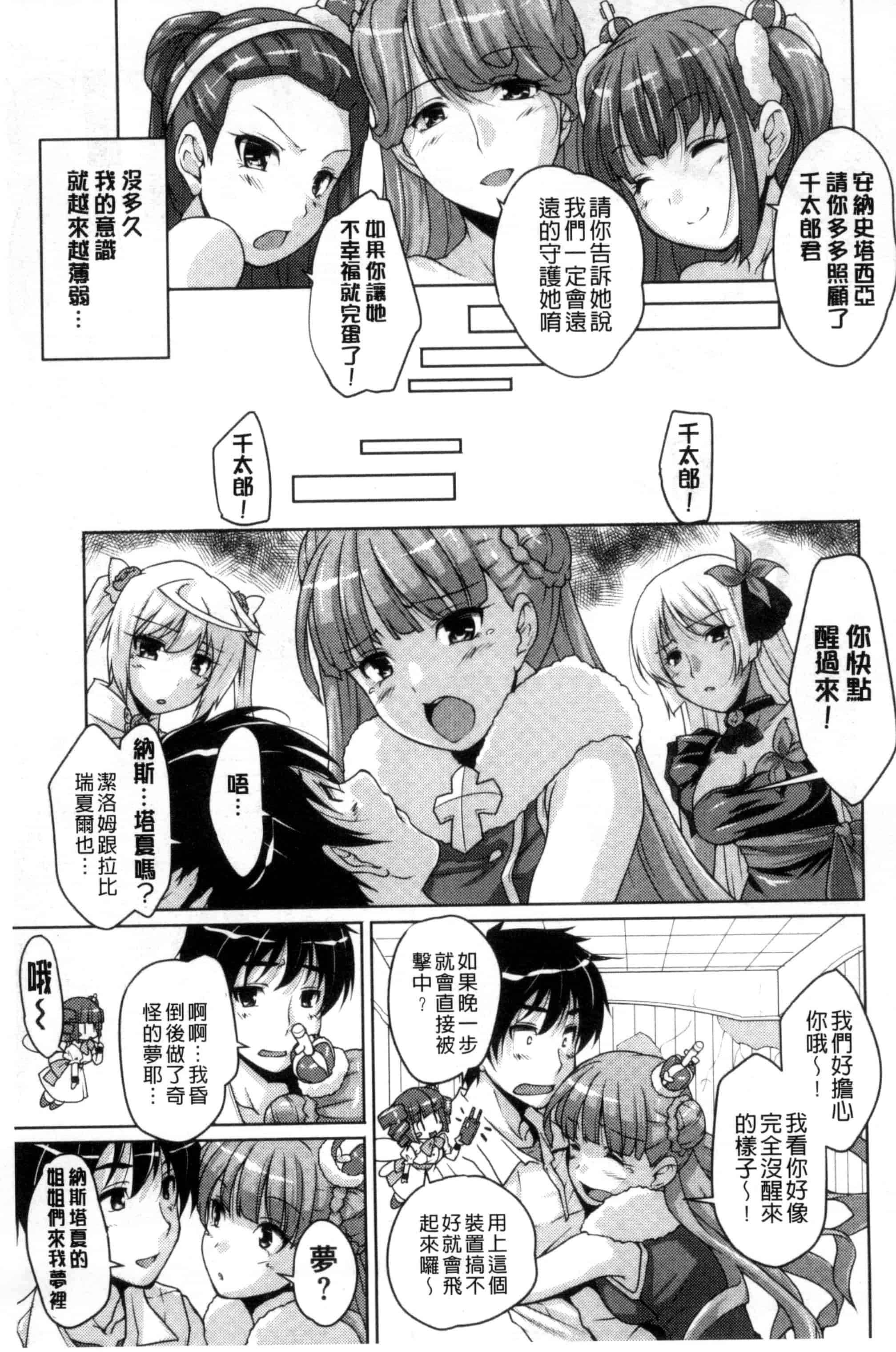 汉化版-[西崎えいむ] 20世紀美少女 歴史上の美女だけど処女あげます_第3集