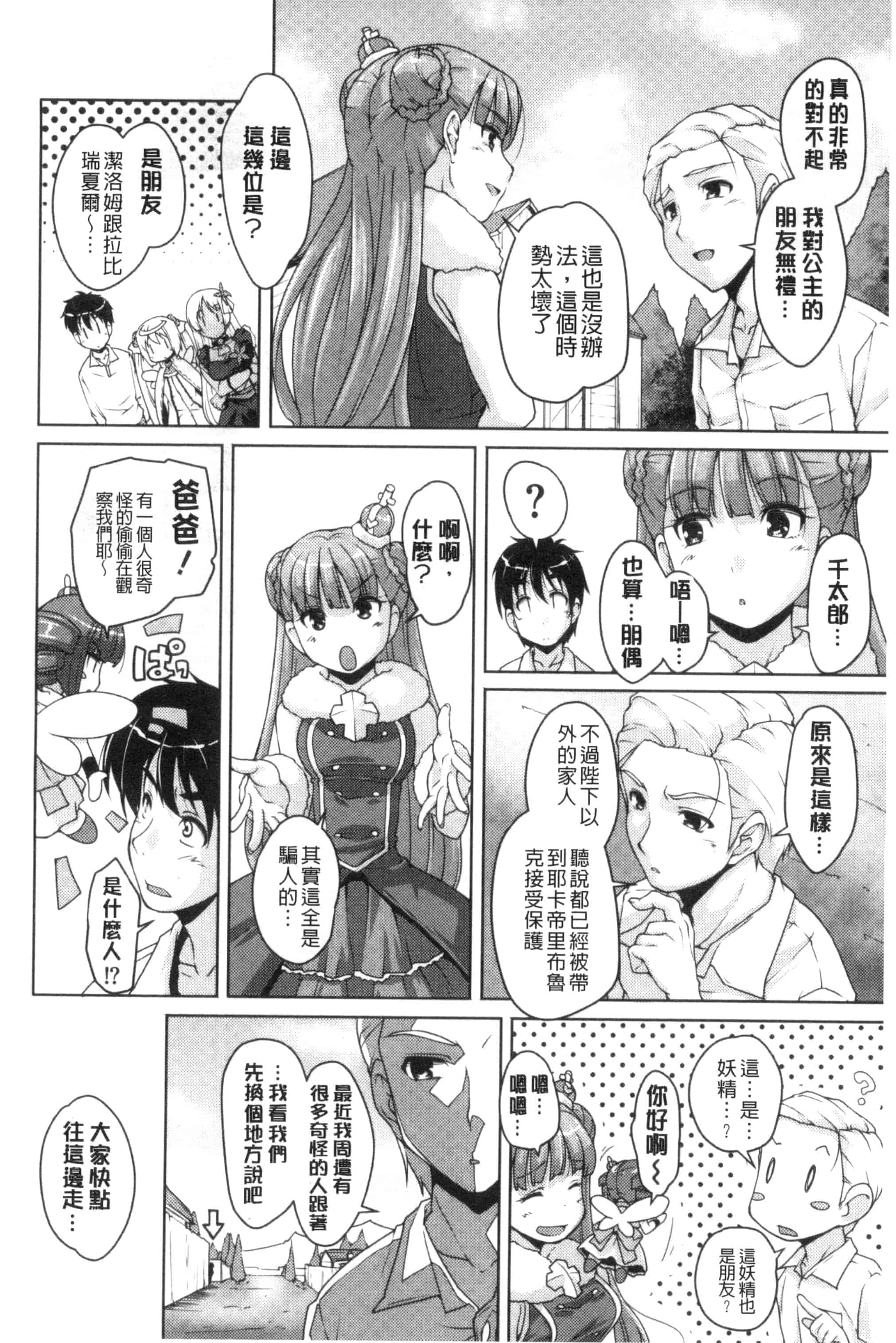 汉化版-[西崎えいむ] 20世紀美少女 歴史上の美女だけど処女あげます_第3集