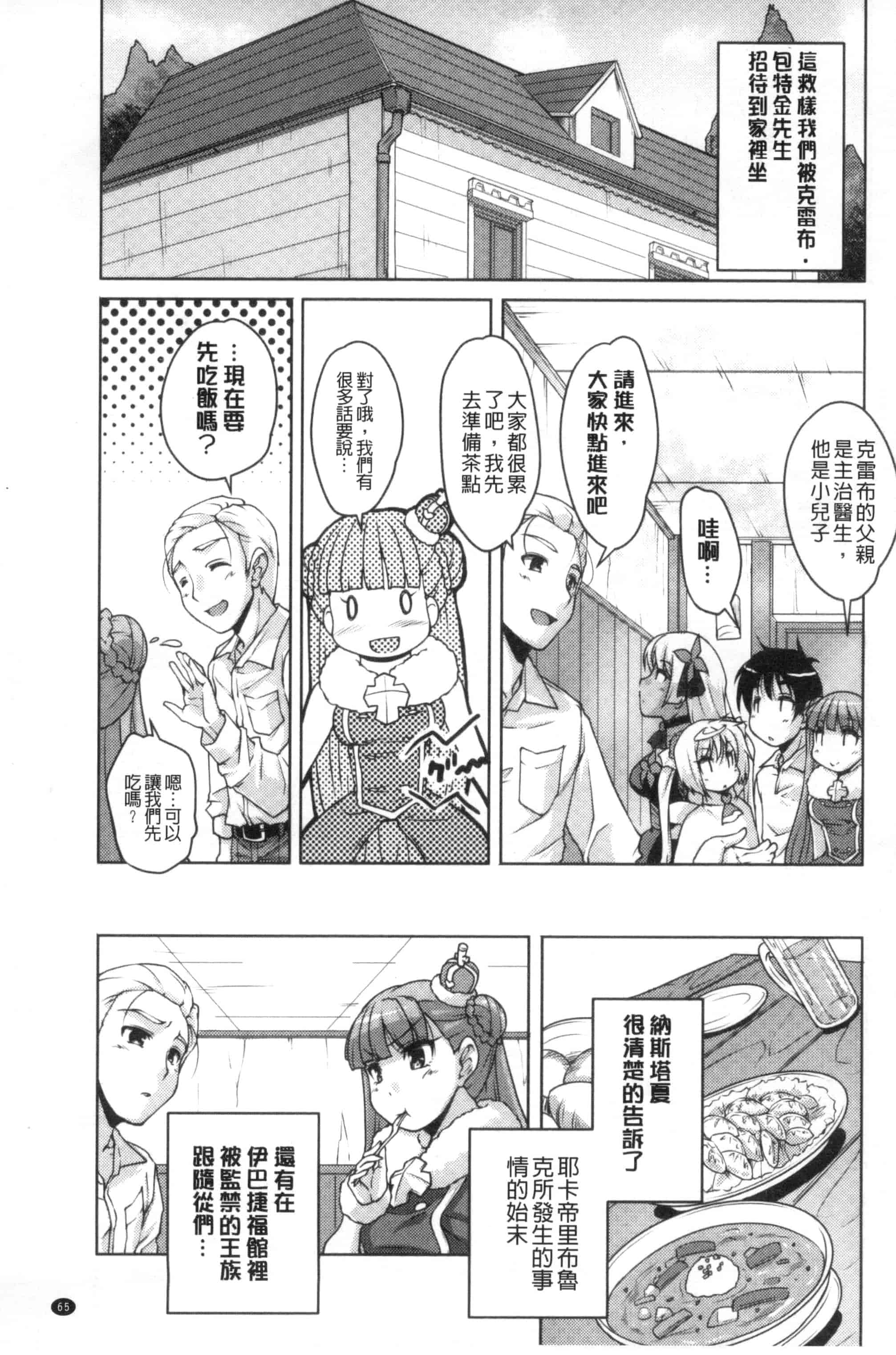汉化版-[西崎えいむ] 20世紀美少女 歴史上の美女だけど処女あげます_第3集