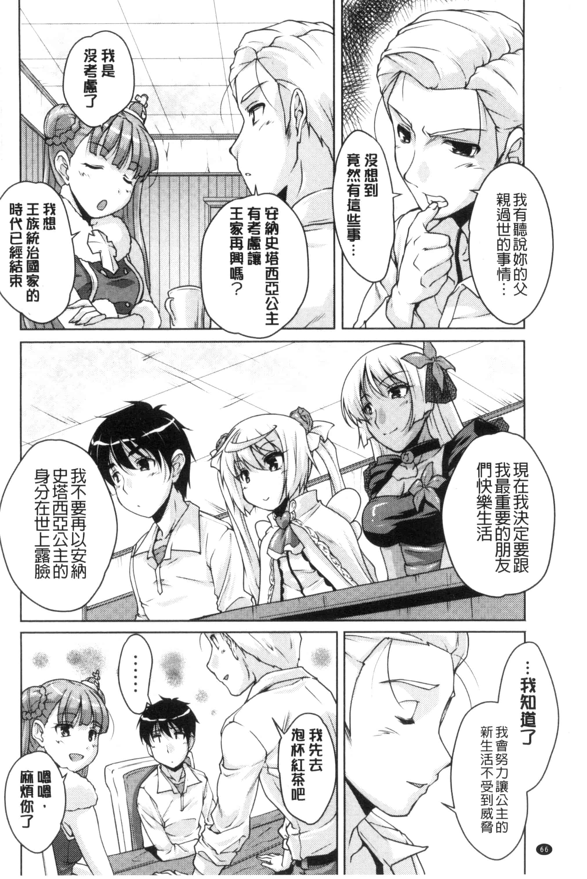 汉化版-[西崎えいむ] 20世紀美少女 歴史上の美女だけど処女あげます_第3集