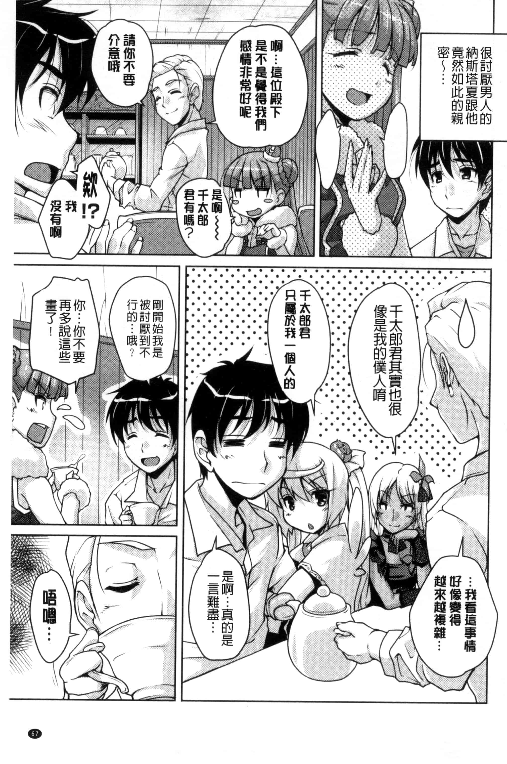 汉化版-[西崎えいむ] 20世紀美少女 歴史上の美女だけど処女あげます_第3集