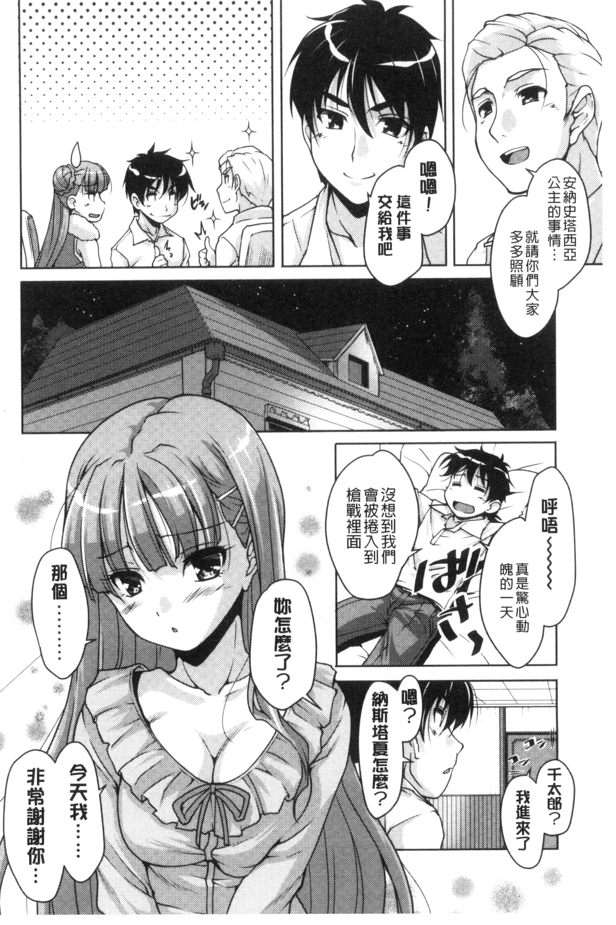 汉化版-[西崎えいむ] 20世紀美少女 歴史上の美女だけど処女あげます_第3集