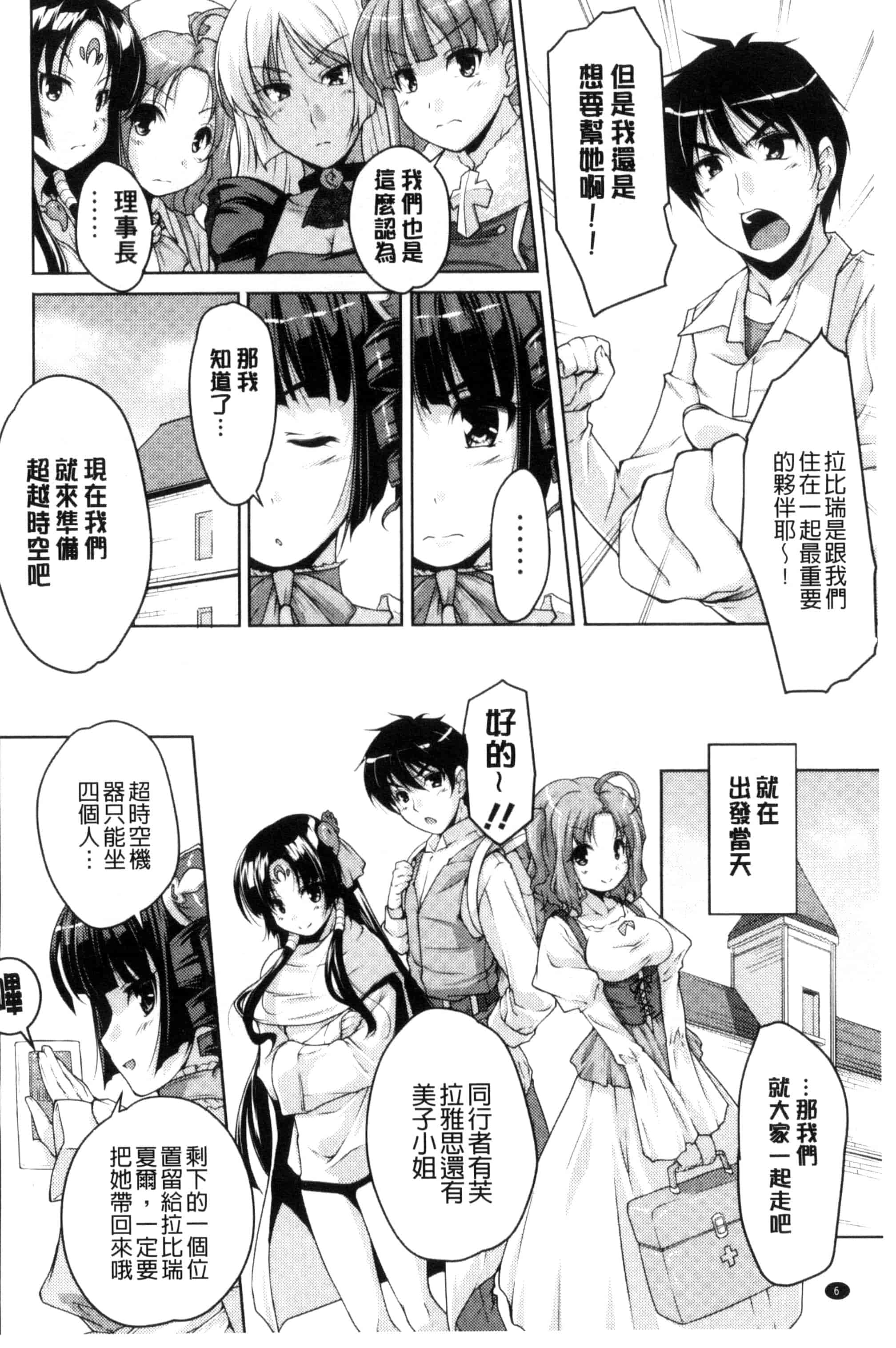 汉化版-[西崎えいむ] 20世紀美少女 歴史上の美女だけど処女あげます_第1集