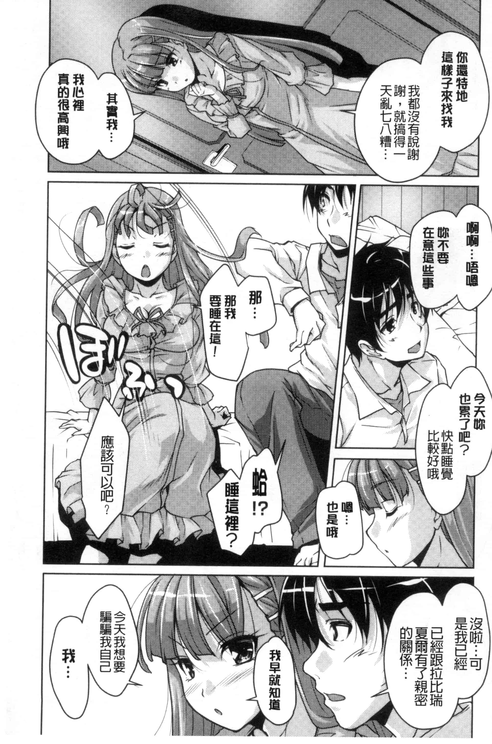汉化版-[西崎えいむ] 20世紀美少女 歴史上の美女だけど処女あげます_第3集