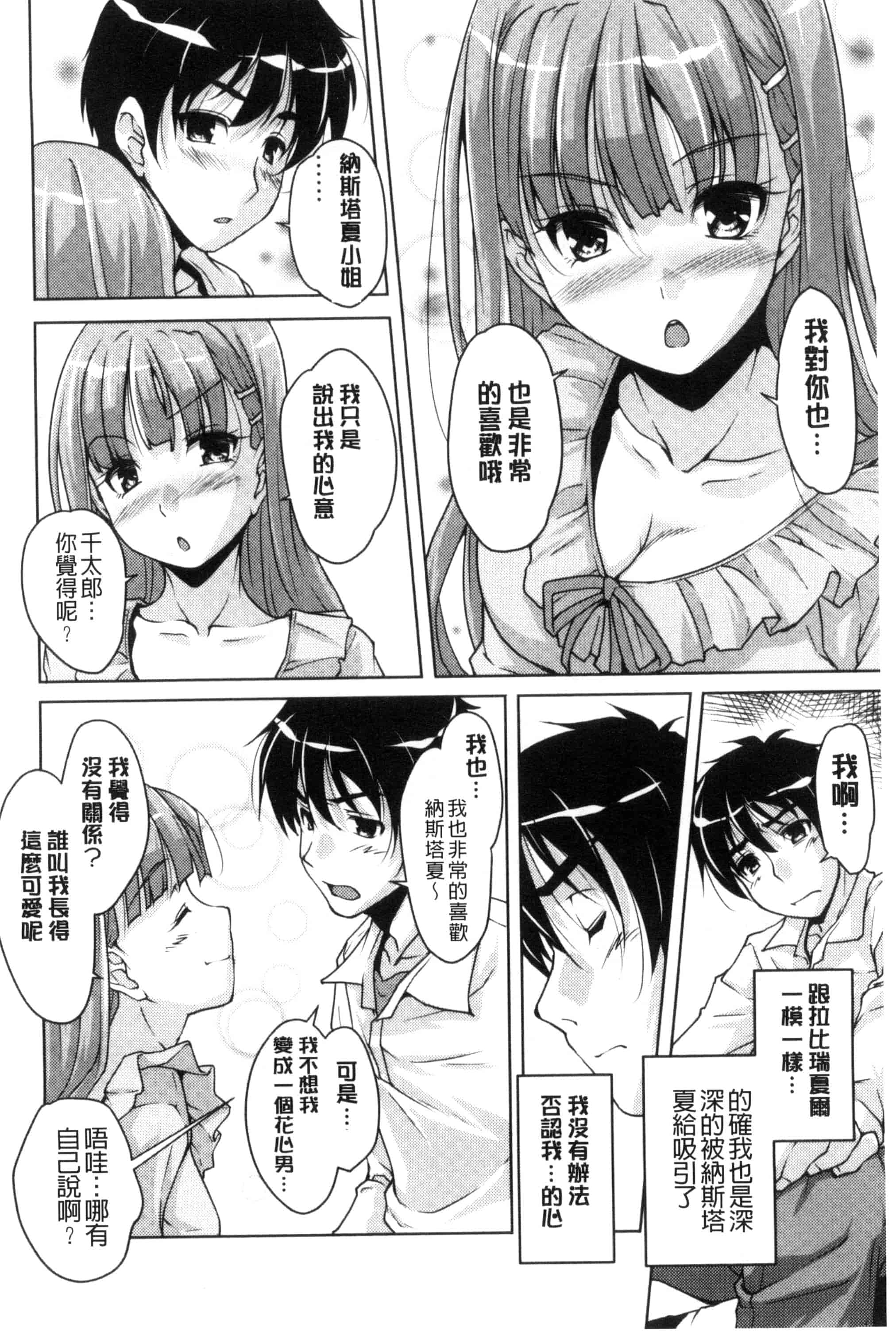汉化版-[西崎えいむ] 20世紀美少女 歴史上の美女だけど処女あげます_第3集