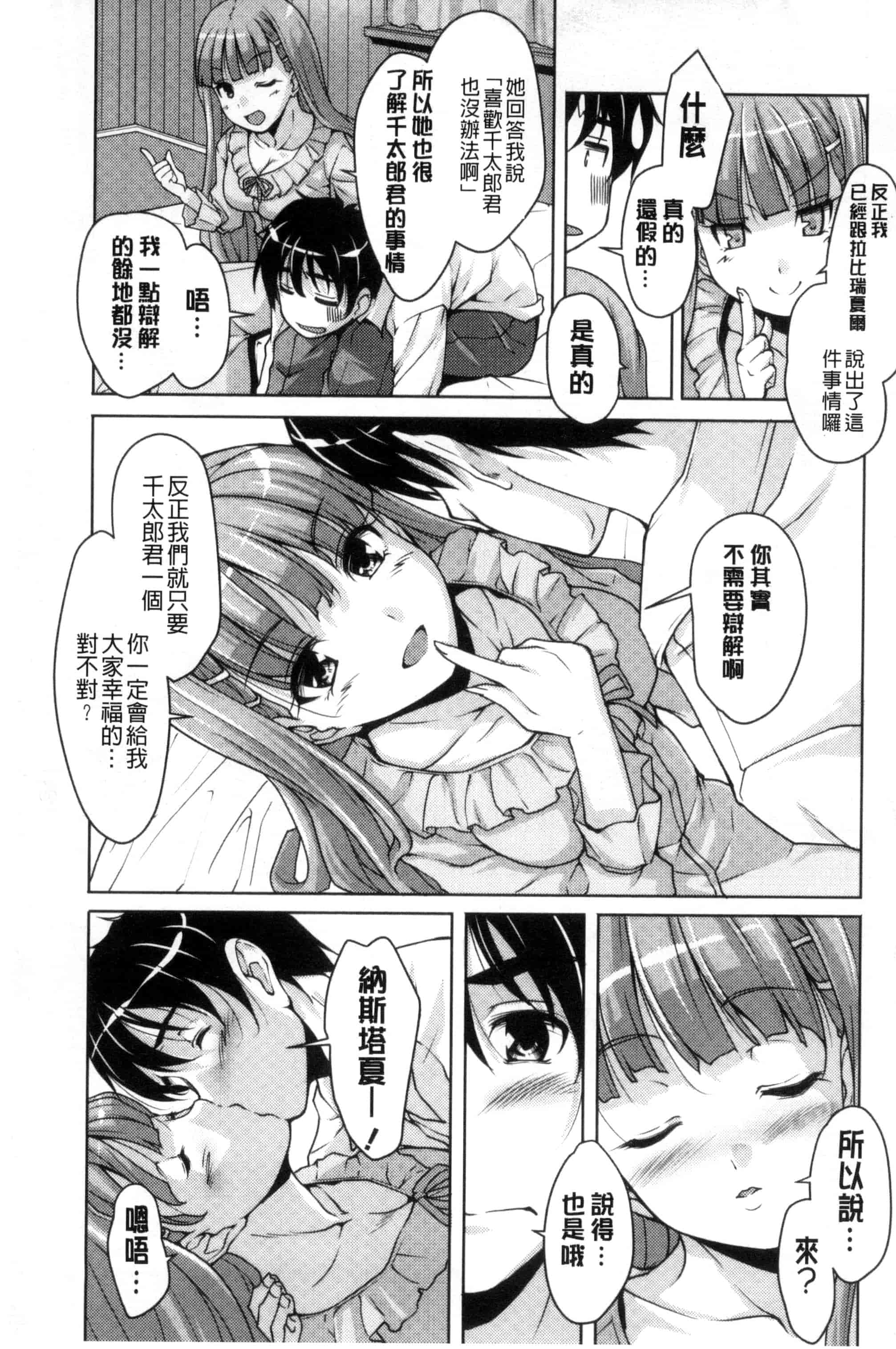 汉化版-[西崎えいむ] 20世紀美少女 歴史上の美女だけど処女あげます_第3集