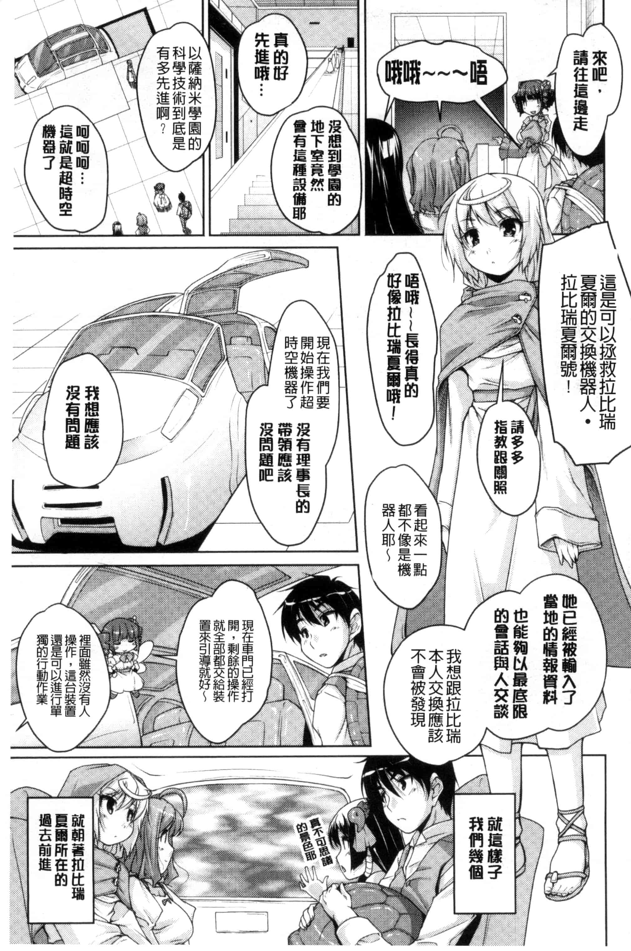 汉化版-[西崎えいむ] 20世紀美少女 歴史上の美女だけど処女あげます_第1集