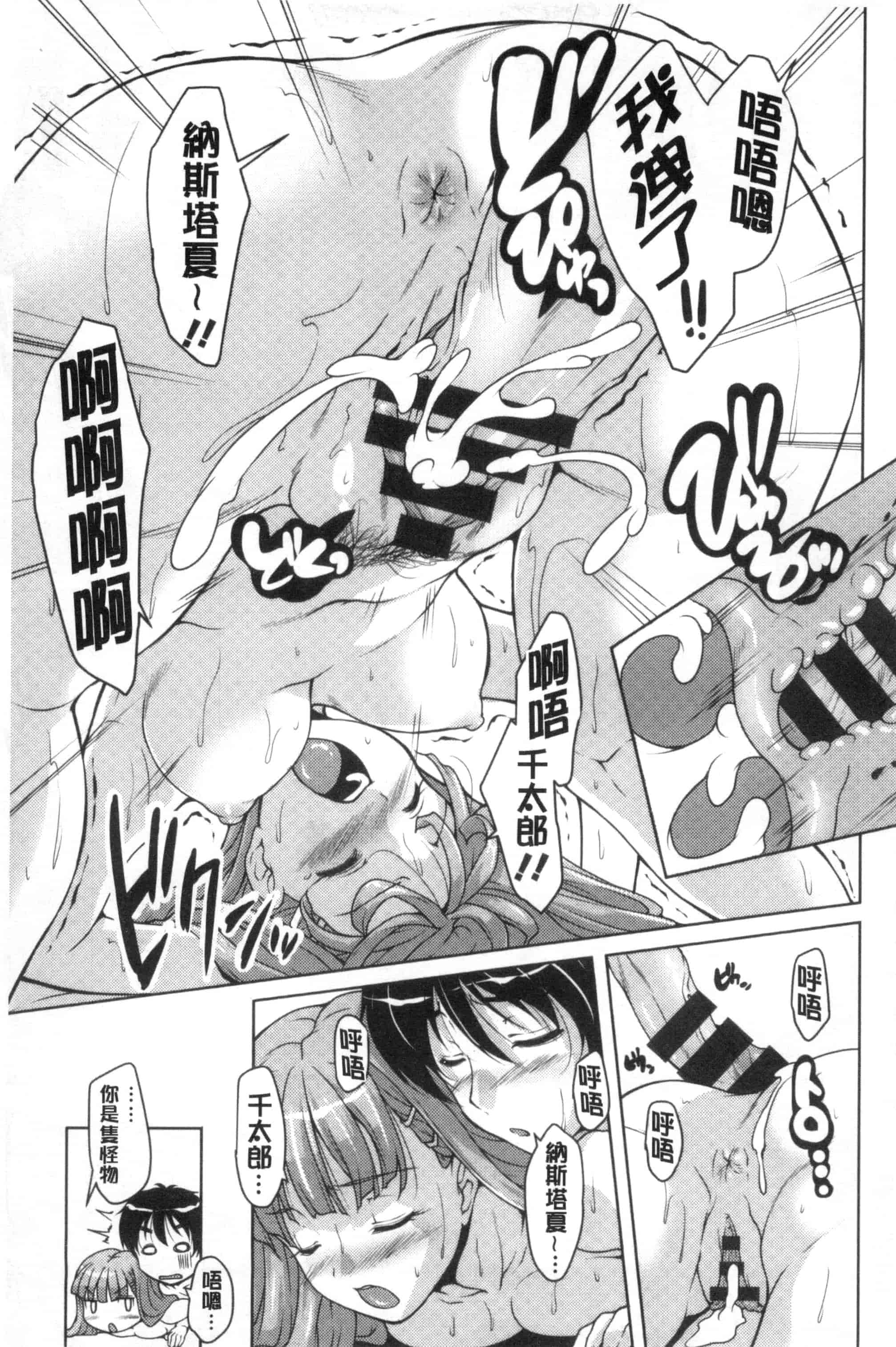 汉化版-[西崎えいむ] 20世紀美少女 歴史上の美女だけど処女あげます_第4集