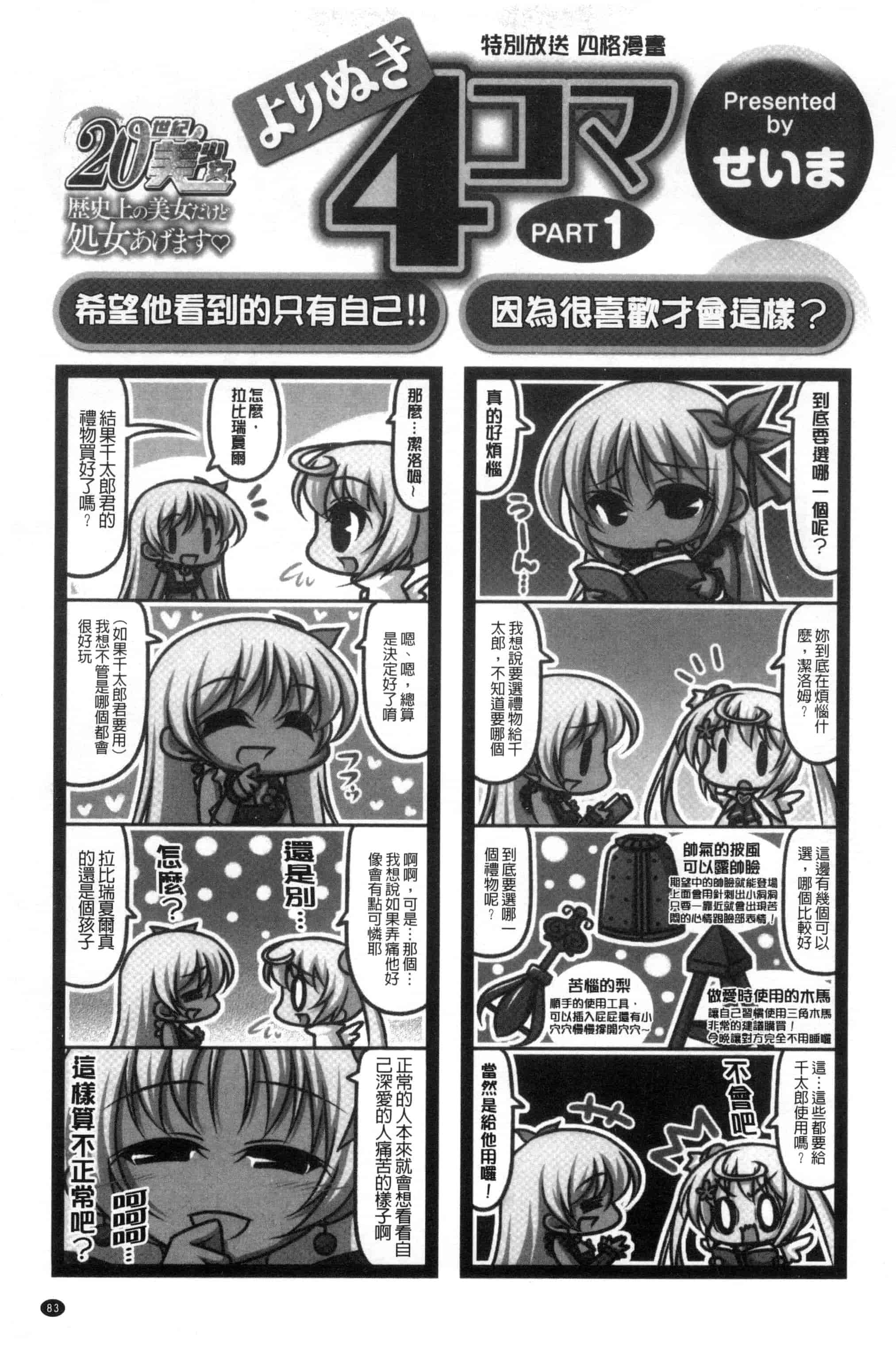 汉化版-[西崎えいむ] 20世紀美少女 歴史上の美女だけど処女あげます_第4集