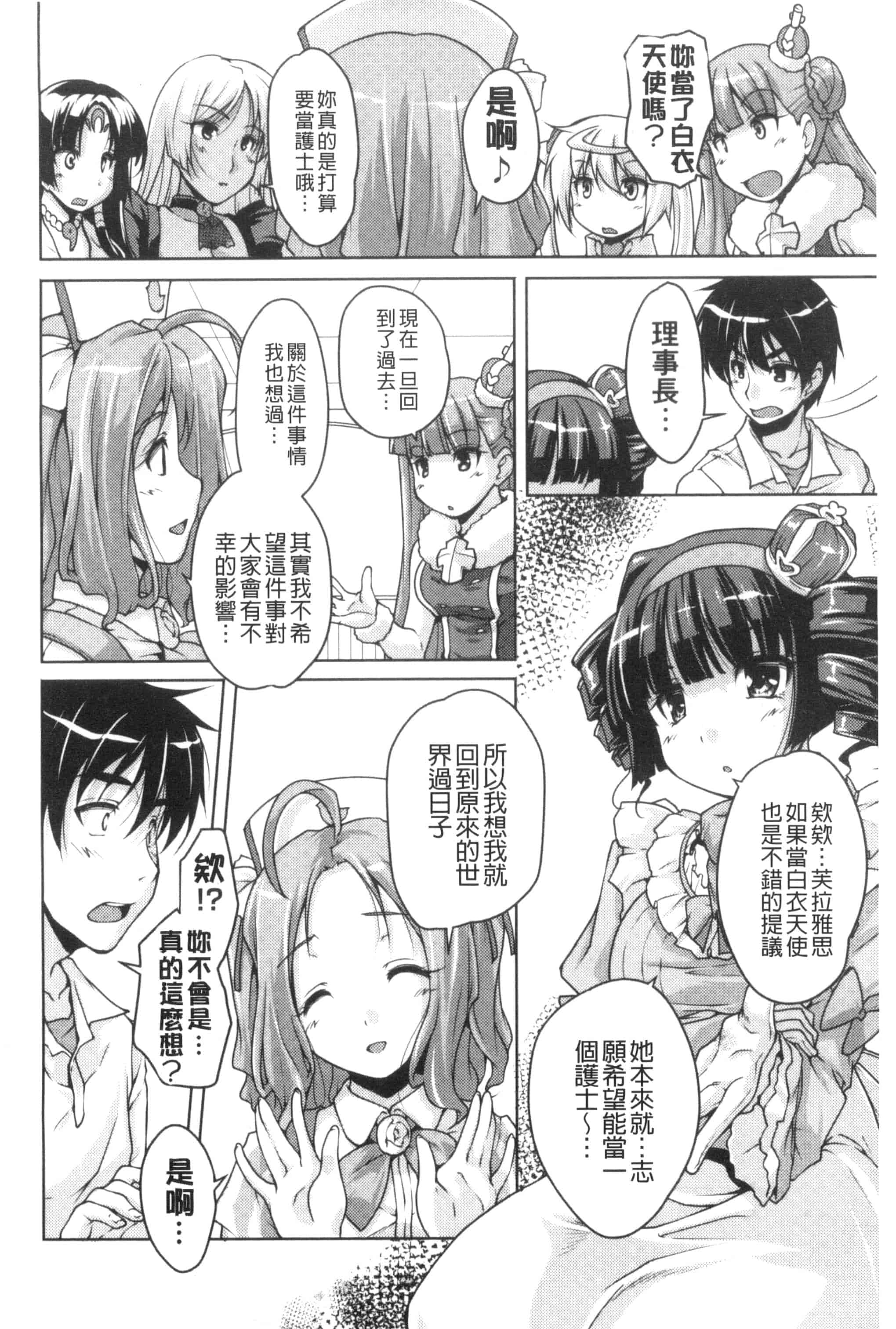 汉化版-[西崎えいむ] 20世紀美少女 歴史上の美女だけど処女あげます_第4集