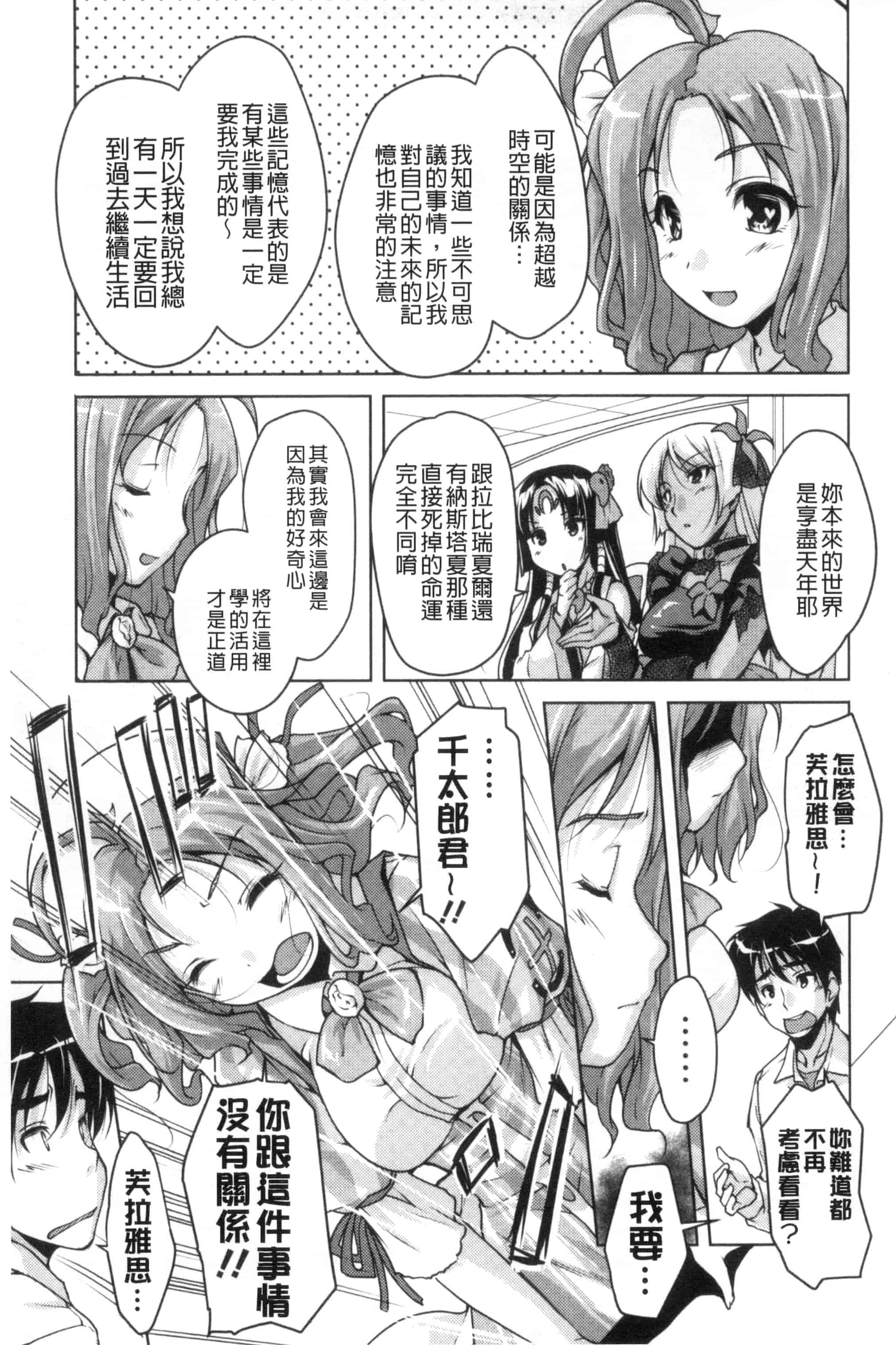 汉化版-[西崎えいむ] 20世紀美少女 歴史上の美女だけど処女あげます_第4集