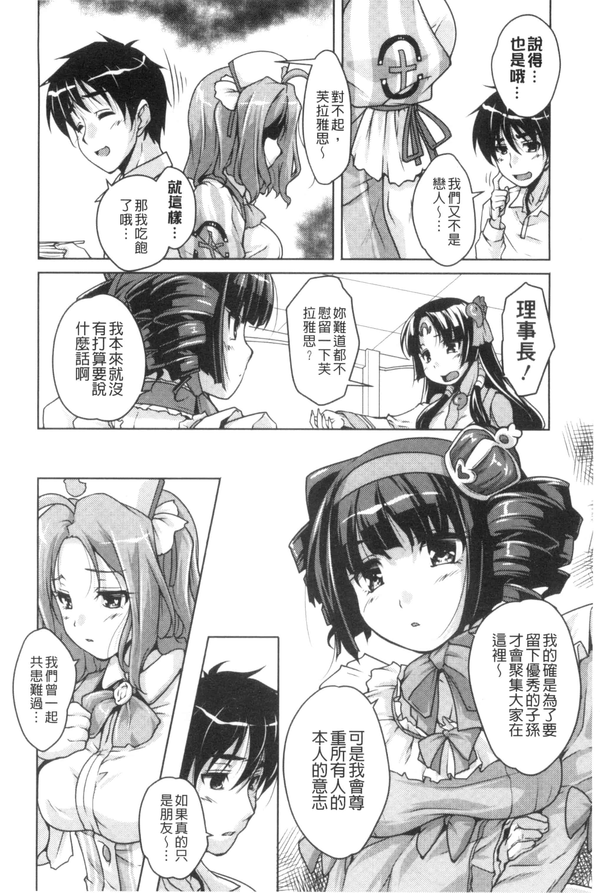 汉化版-[西崎えいむ] 20世紀美少女 歴史上の美女だけど処女あげます_第4集