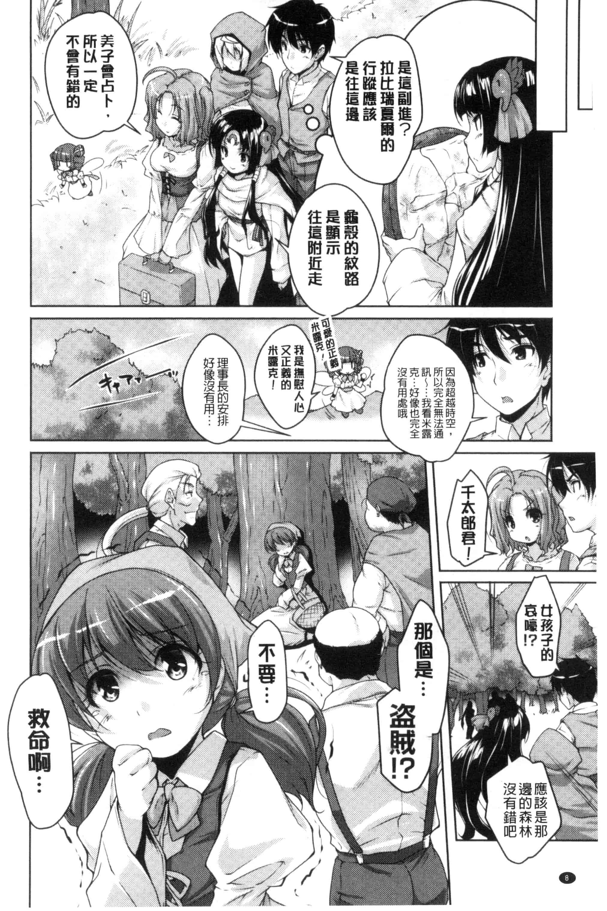 汉化版-[西崎えいむ] 20世紀美少女 歴史上の美女だけど処女あげます_第1集