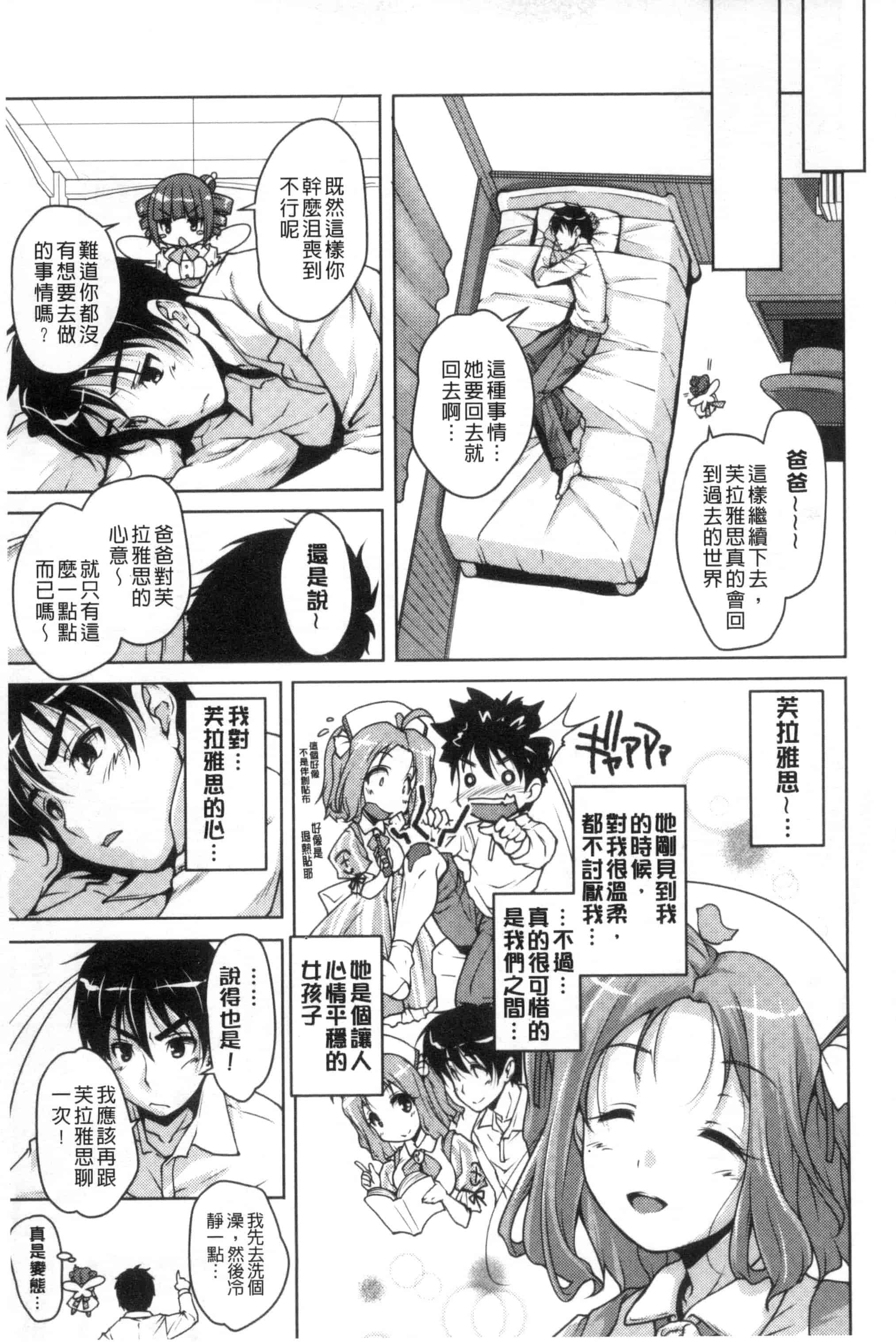 汉化版-[西崎えいむ] 20世紀美少女 歴史上の美女だけど処女あげます_第4集