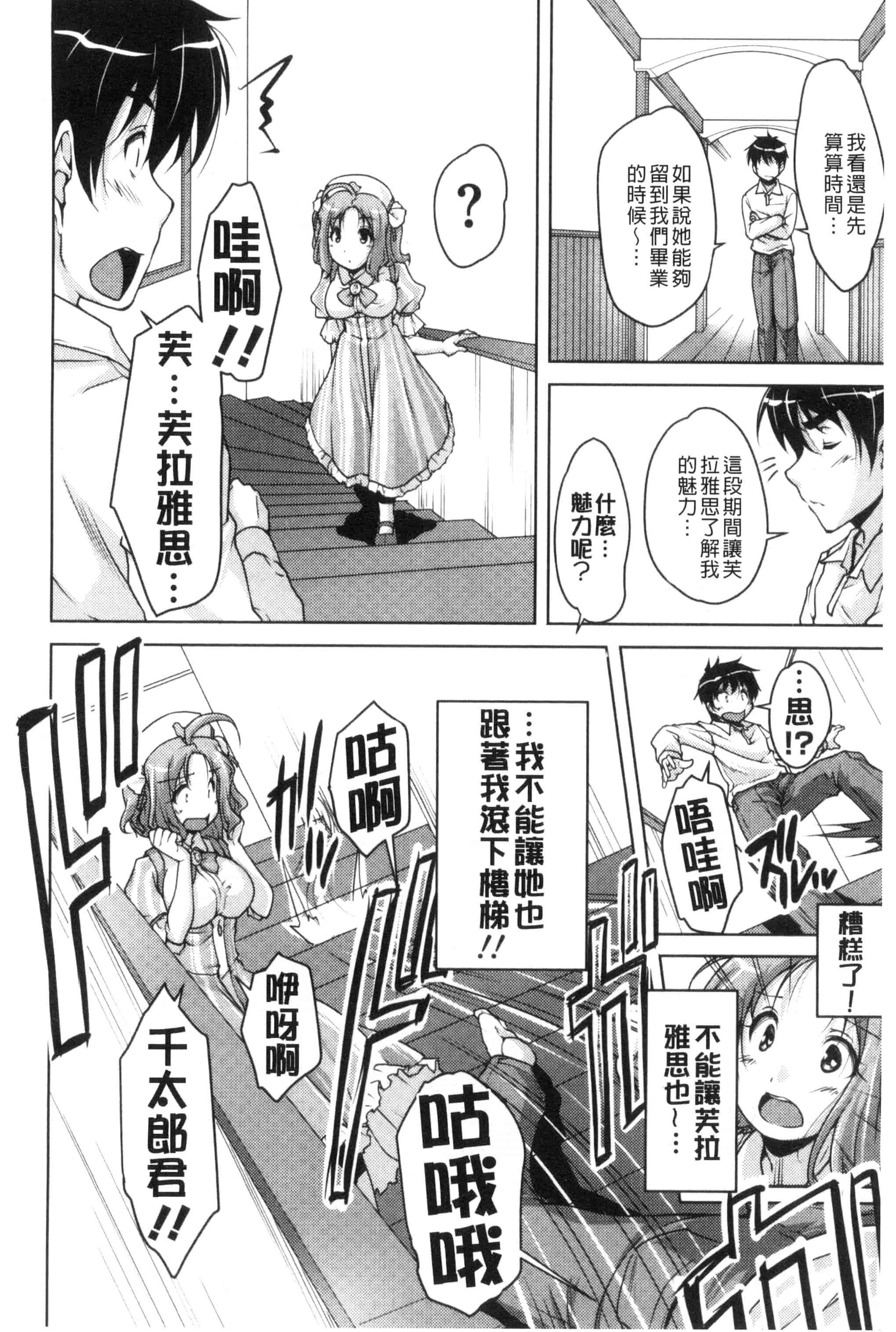 汉化版-[西崎えいむ] 20世紀美少女 歴史上の美女だけど処女あげます_第4集