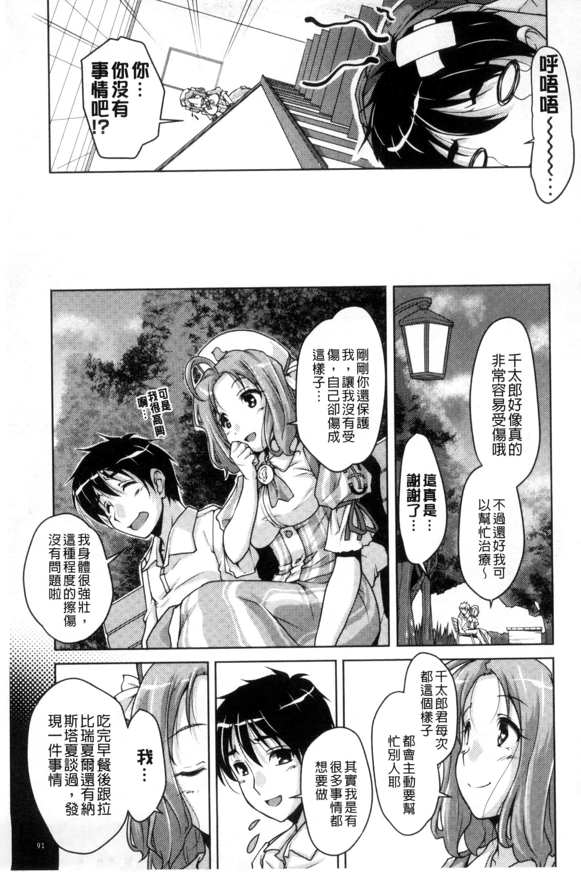 汉化版-[西崎えいむ] 20世紀美少女 歴史上の美女だけど処女あげます_第4集