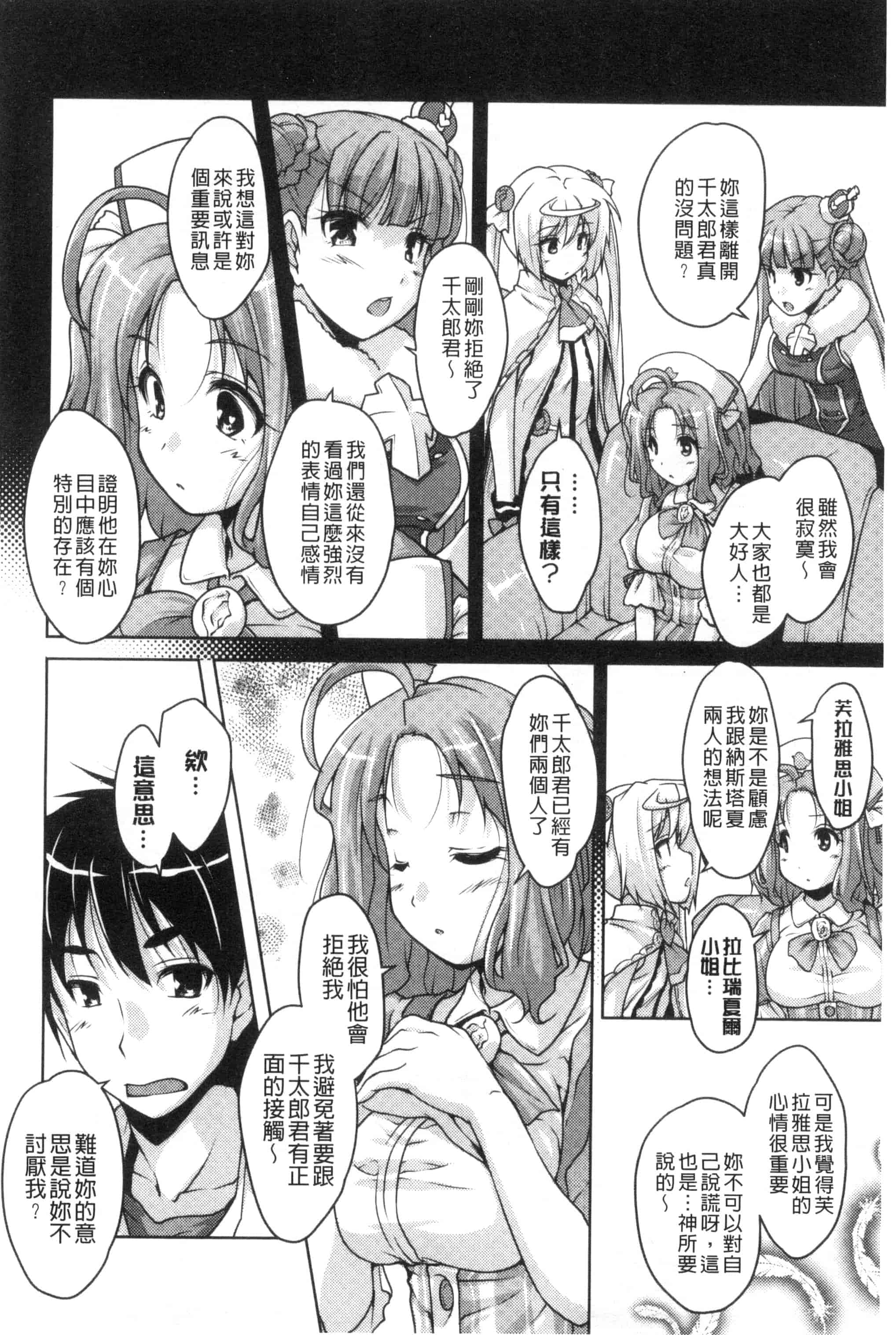 汉化版-[西崎えいむ] 20世紀美少女 歴史上の美女だけど処女あげます_第4集