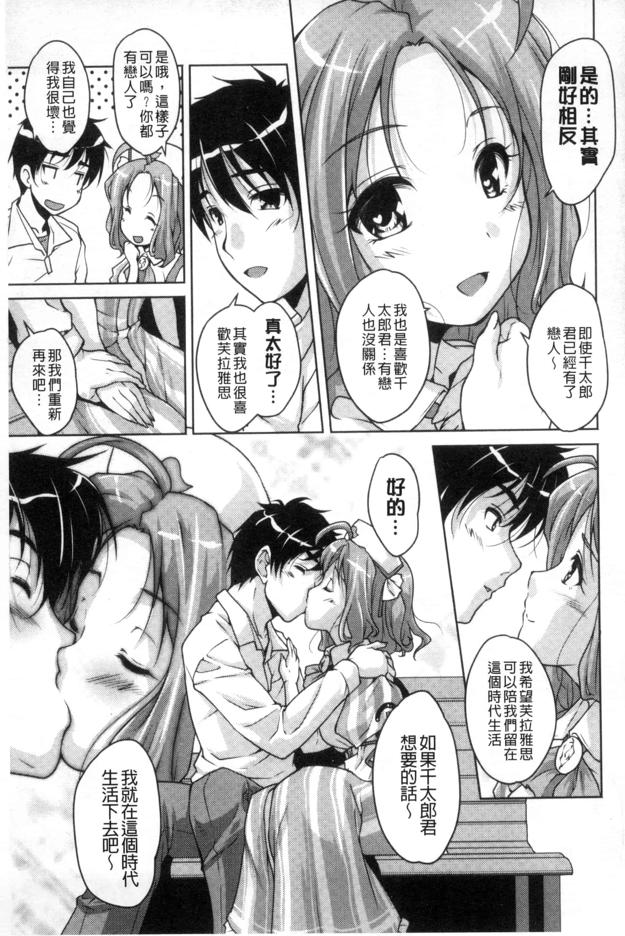汉化版-[西崎えいむ] 20世紀美少女 歴史上の美女だけど処女あげます_第4集