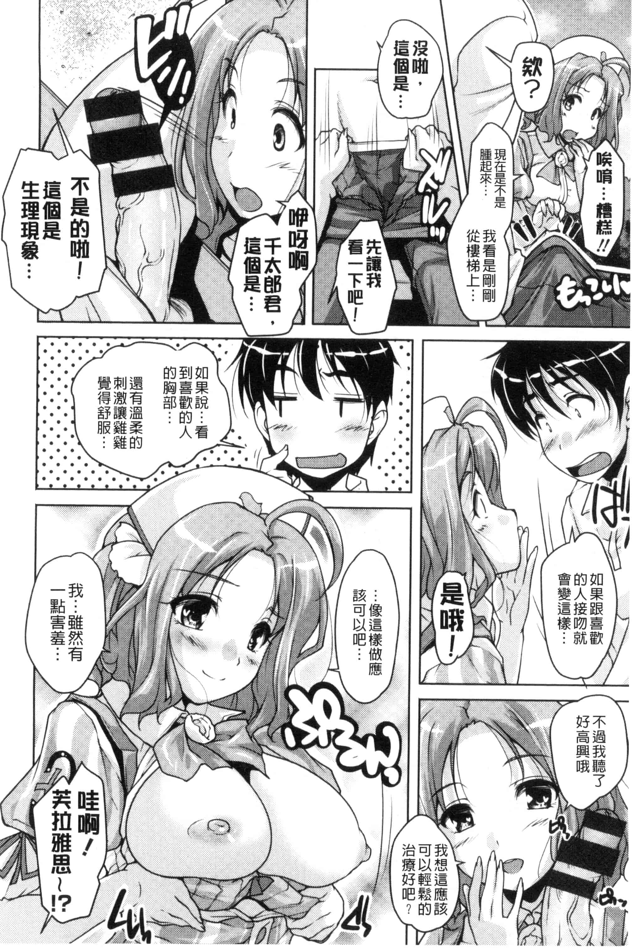 汉化版-[西崎えいむ] 20世紀美少女 歴史上の美女だけど処女あげます_第4集