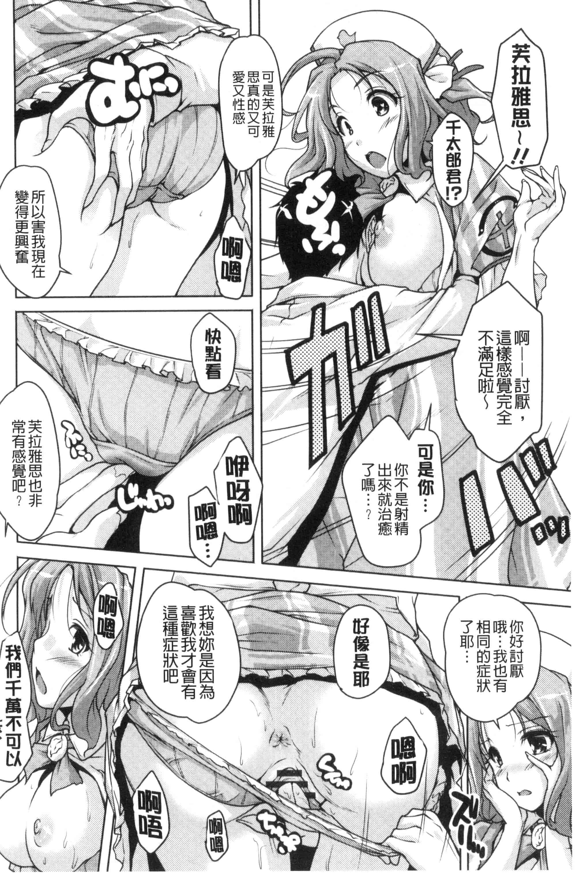 汉化版-[西崎えいむ] 20世紀美少女 歴史上の美女だけど処女あげます_第4集