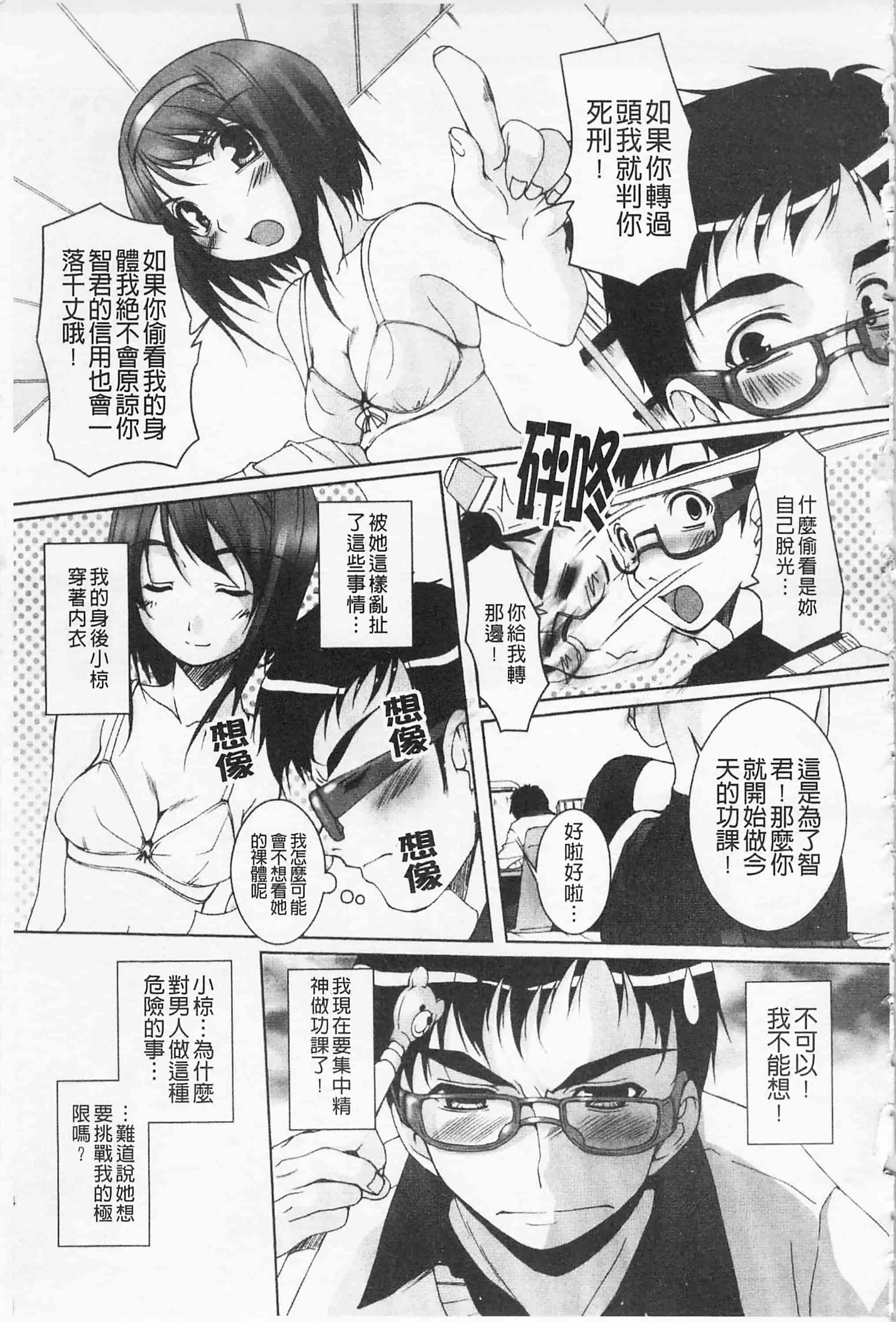 汉化版-[西崎えいむ] ひ♥め♥く♥り 吃掉女孩_第1集