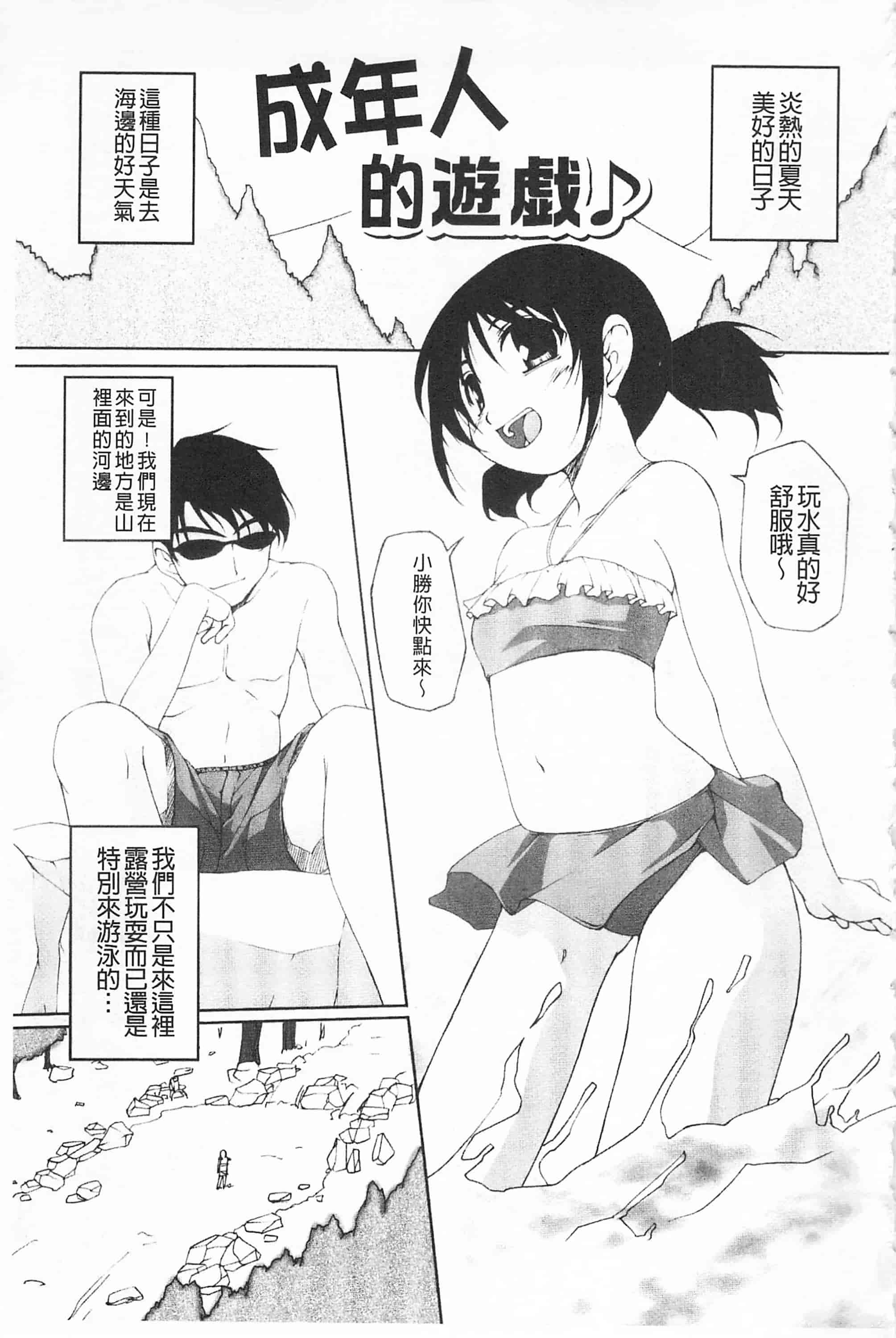 汉化版-[西崎えいむ] ひ♥め♥く♥り 吃掉女孩_第5集