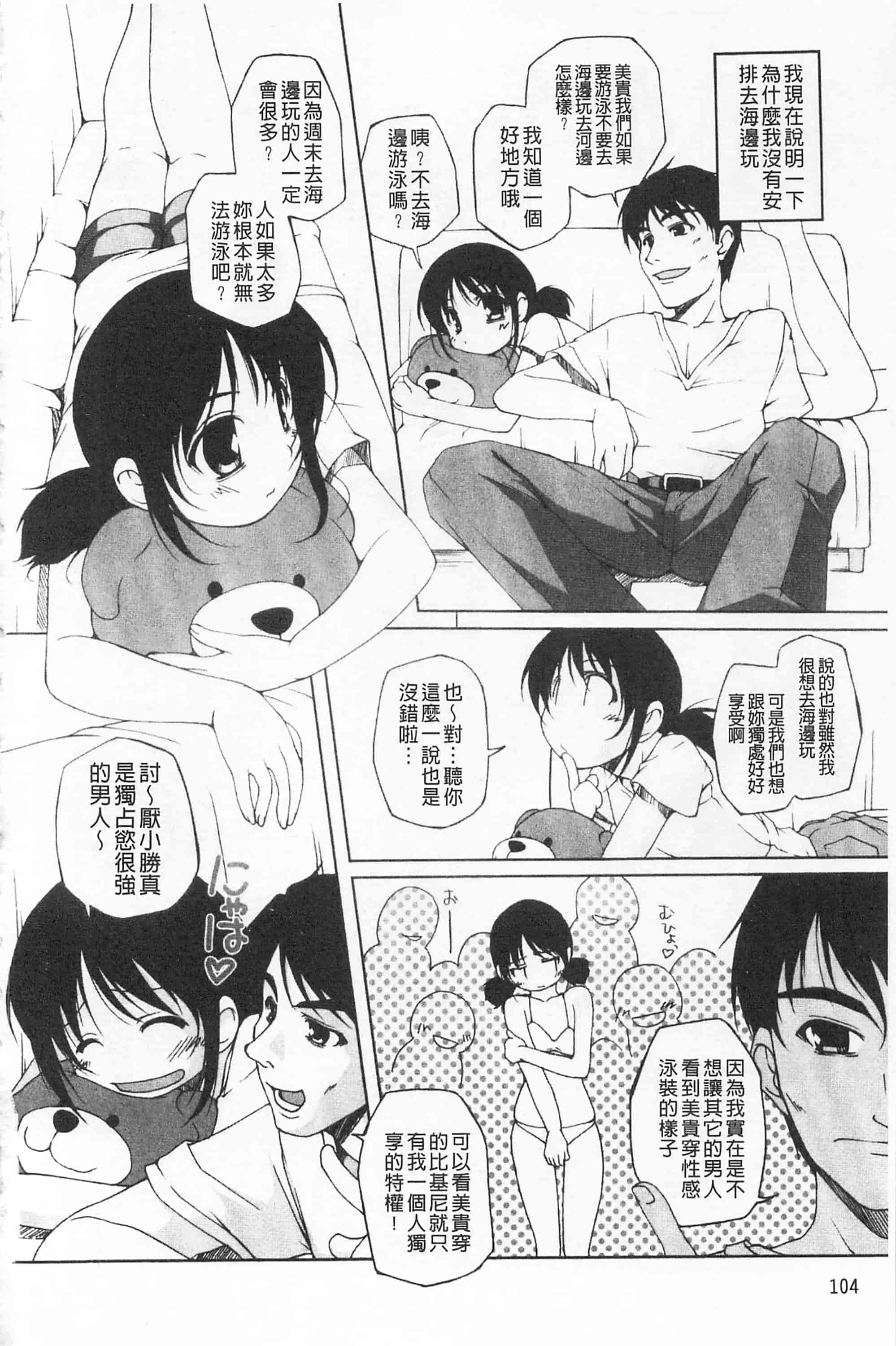 汉化版-[西崎えいむ] ひ♥め♥く♥り 吃掉女孩_第5集